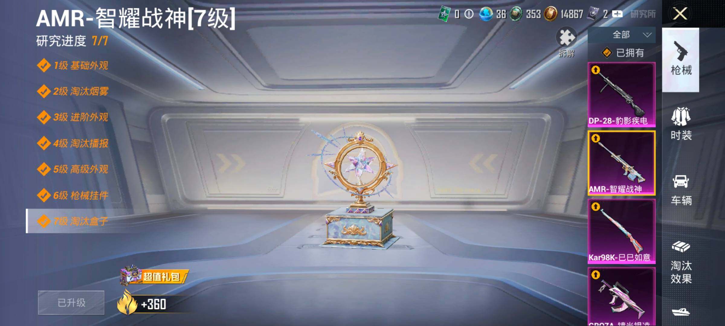 HPCMW420862和平精英账号详情图18