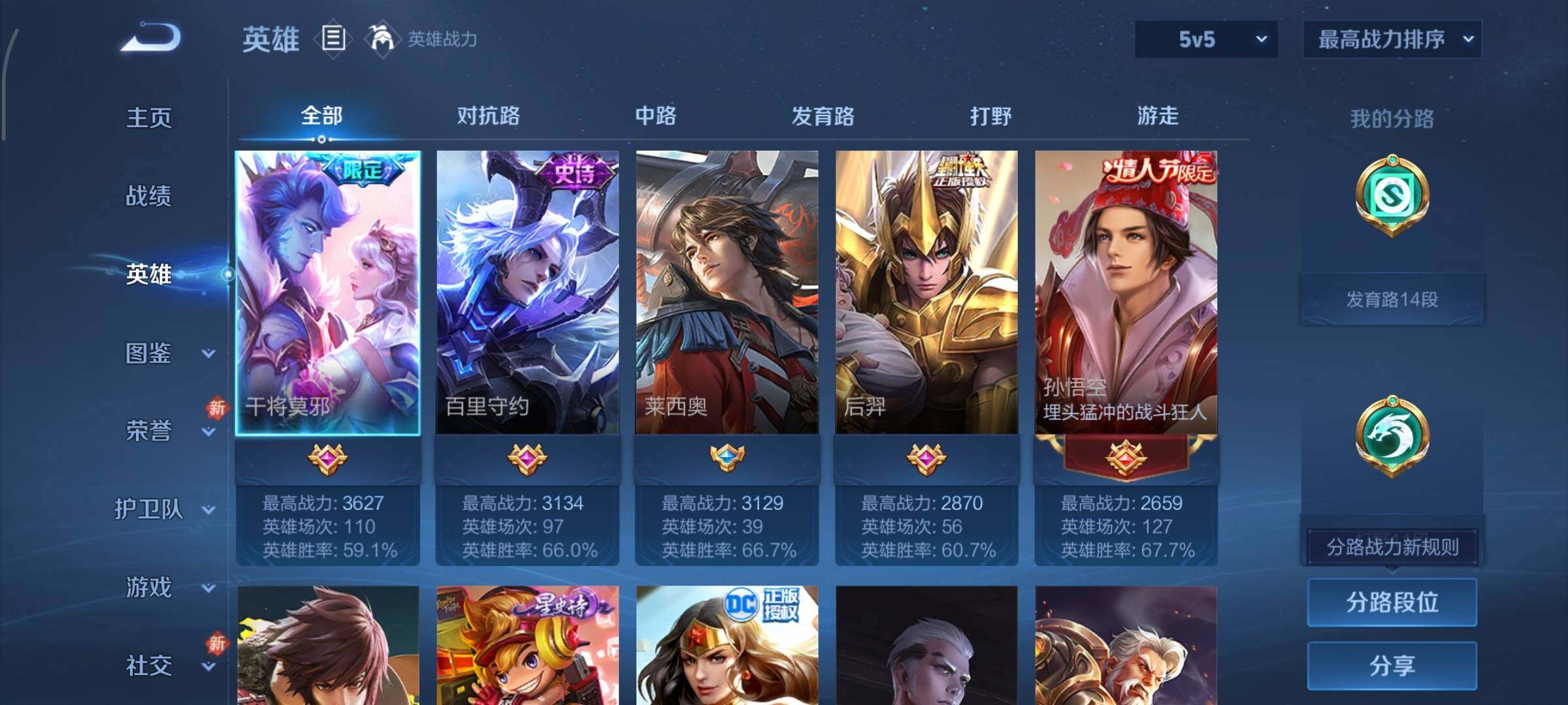 WZCMY433546王者荣耀账号详情图3