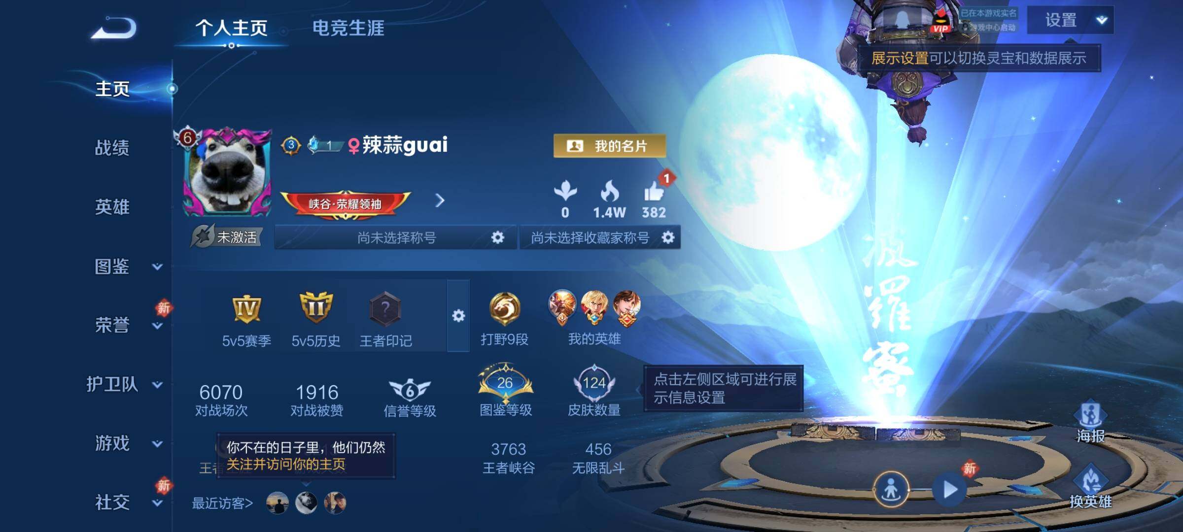 WZCMY450277王者荣耀账号详情图2 WZCMY450277王者荣耀账号详情图2