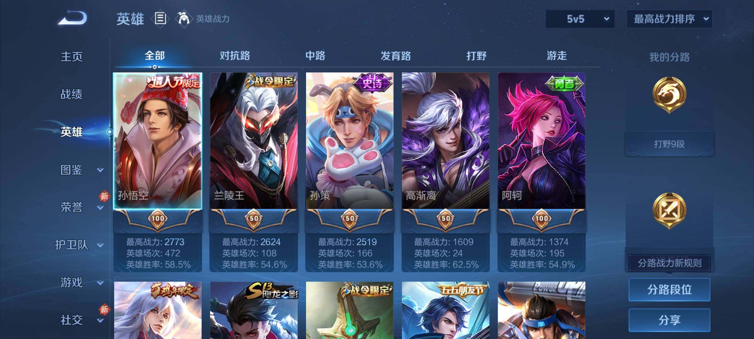 WZCMY450277王者荣耀账号详情图3 WZCMY450277王者荣耀账号详情图3