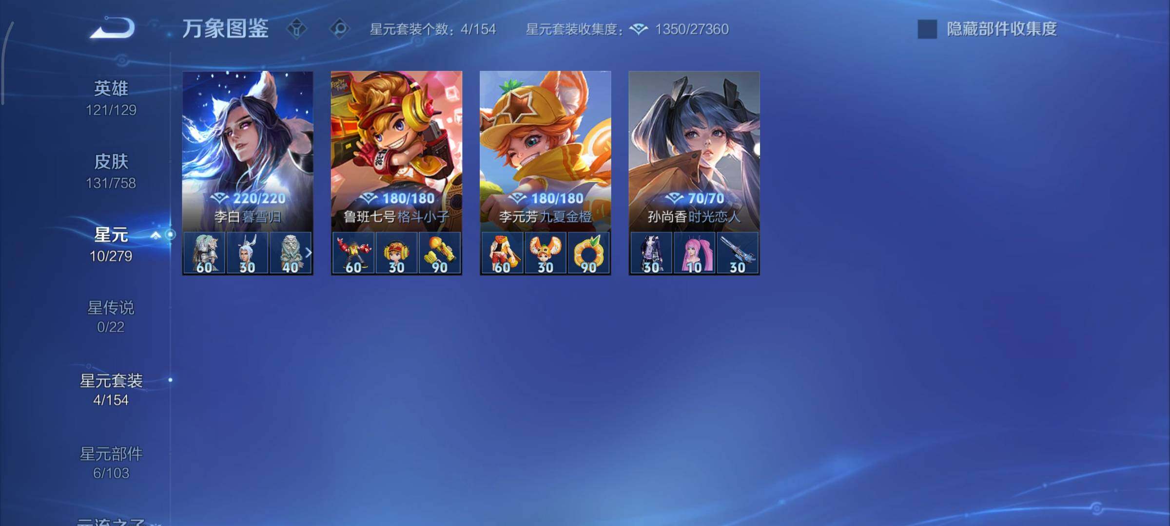 WZCMY433546王者荣耀账号详情图9