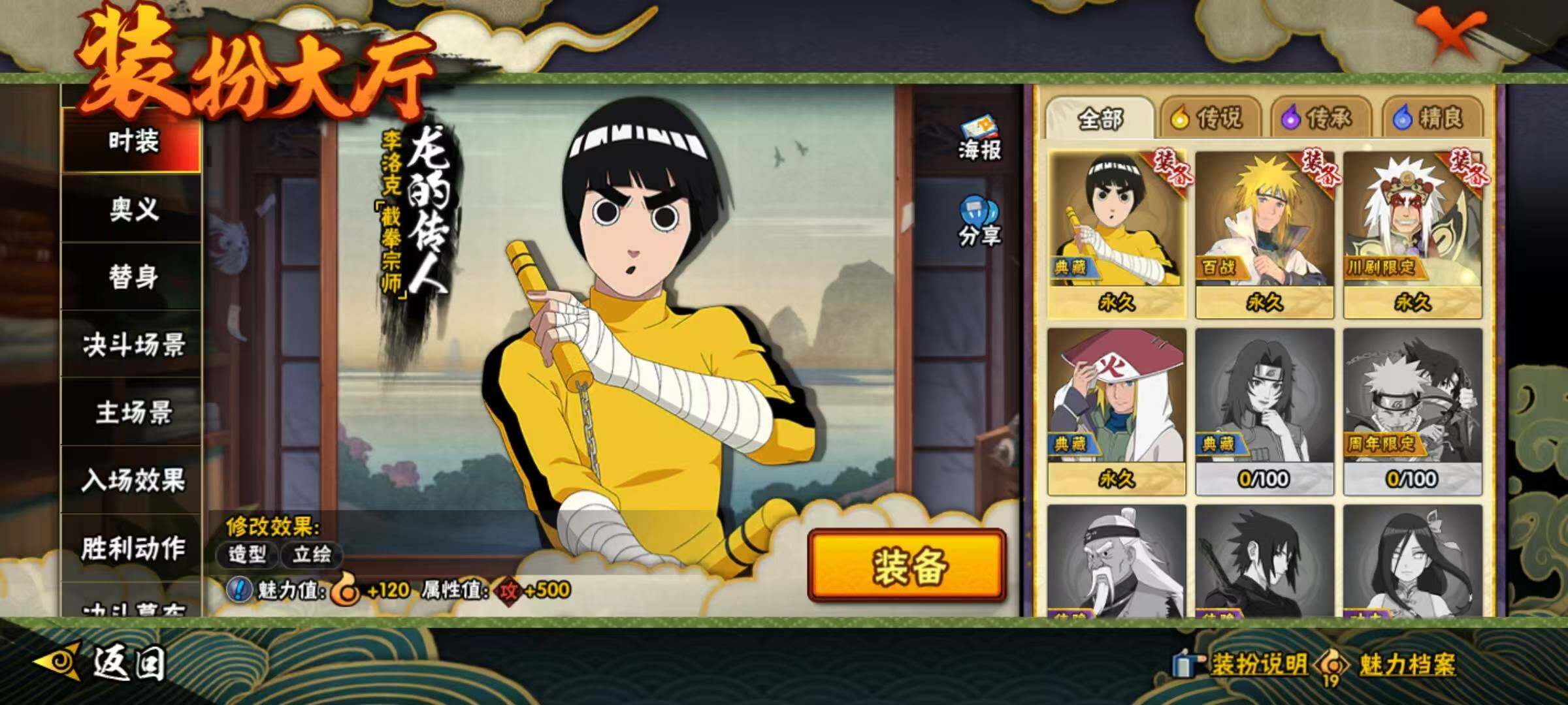 HYEY41717火影忍者账号详情图4 HYEY41717火影忍者账号详情图4