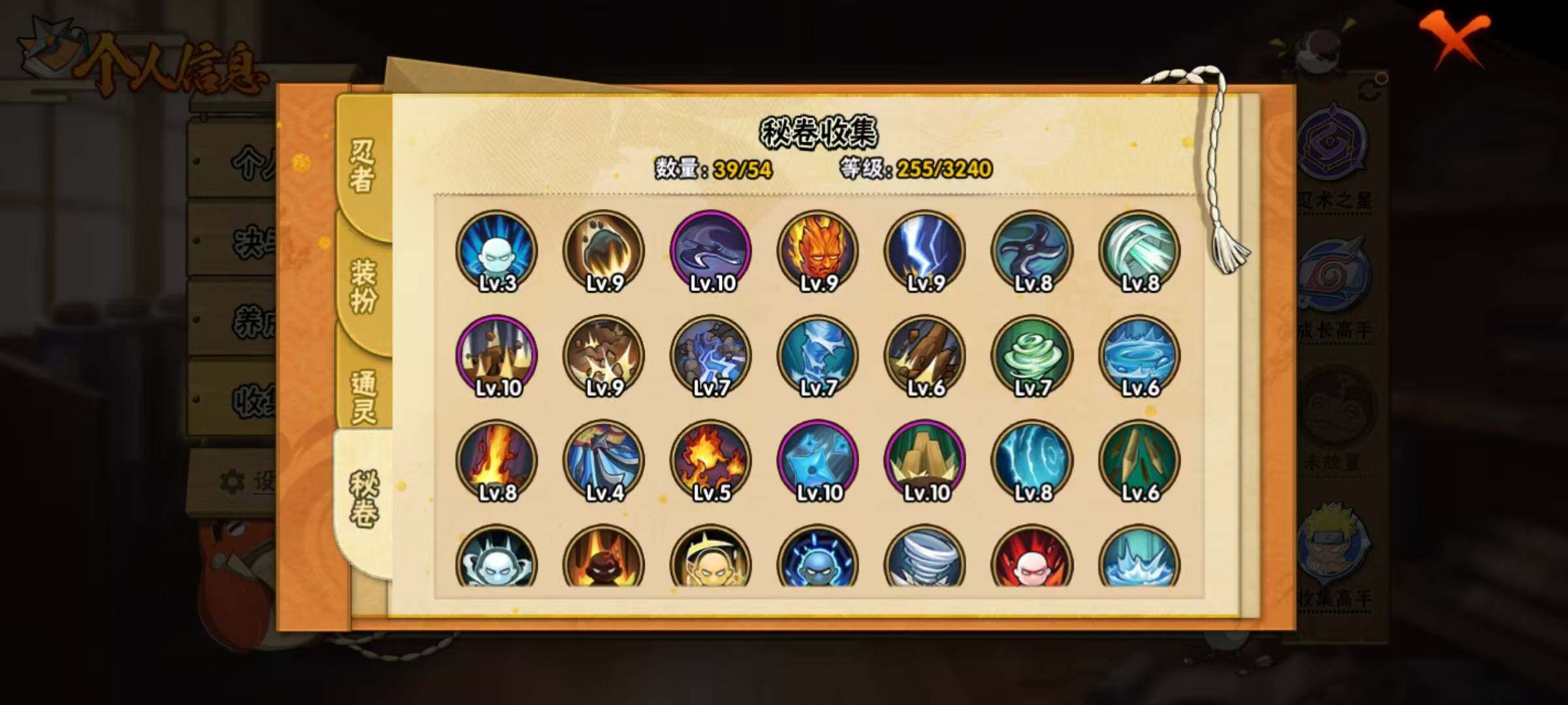 HYEY41717火影忍者账号详情图8 HYEY41717火影忍者账号详情图8