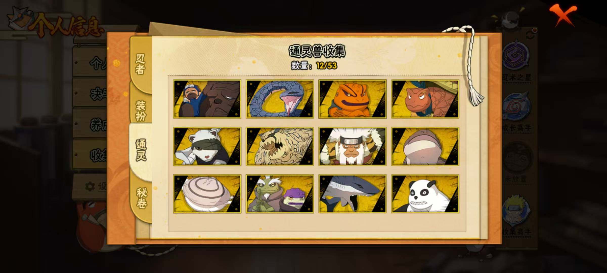 HYEY41717火影忍者账号详情图9 HYEY41717火影忍者账号详情图9