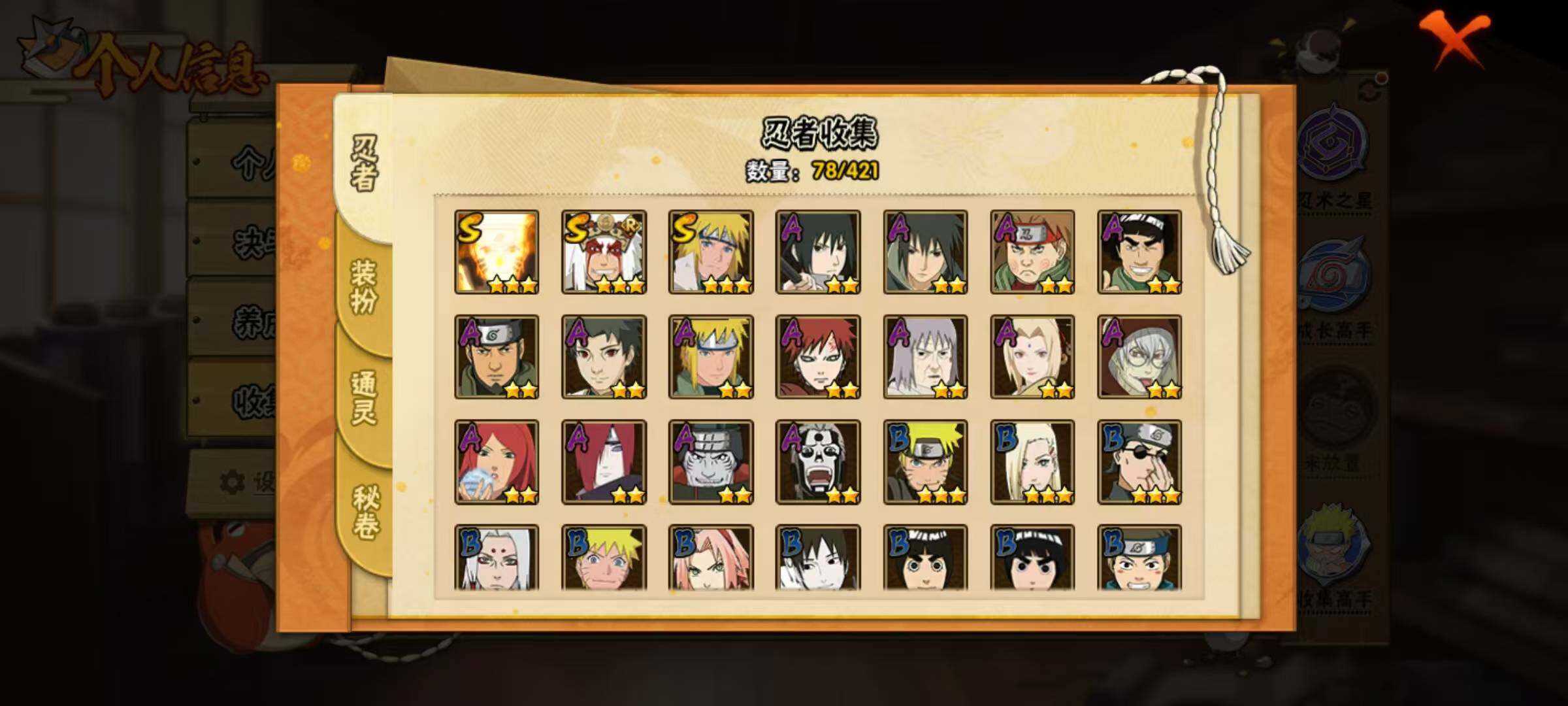 HYEY41717火影忍者账号详情图10 HYEY41717火影忍者账号详情图10