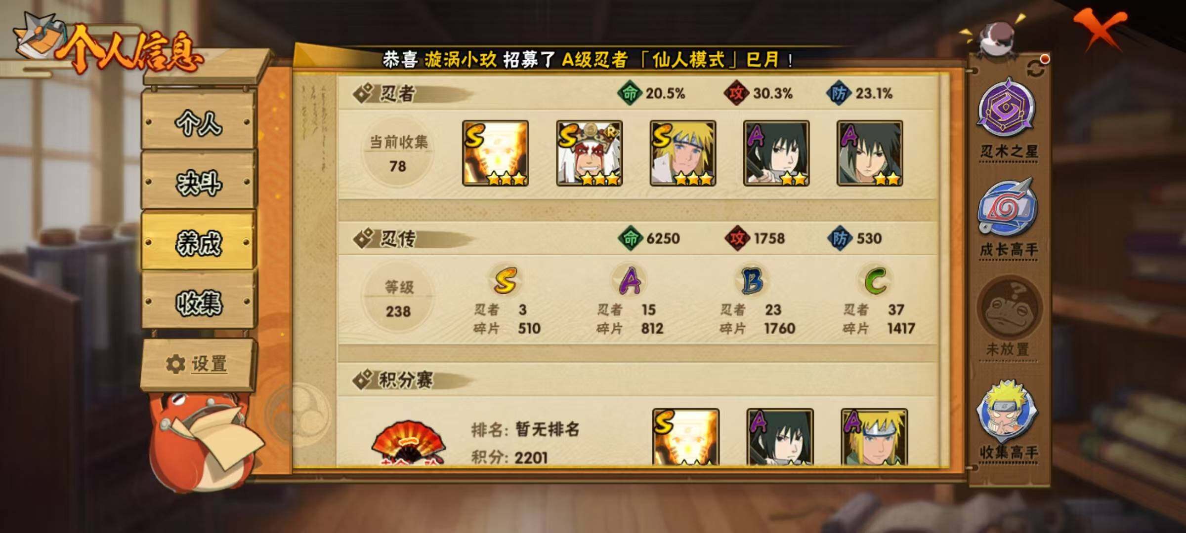 HYEY41717火影忍者账号详情图12 HYEY41717火影忍者账号详情图12