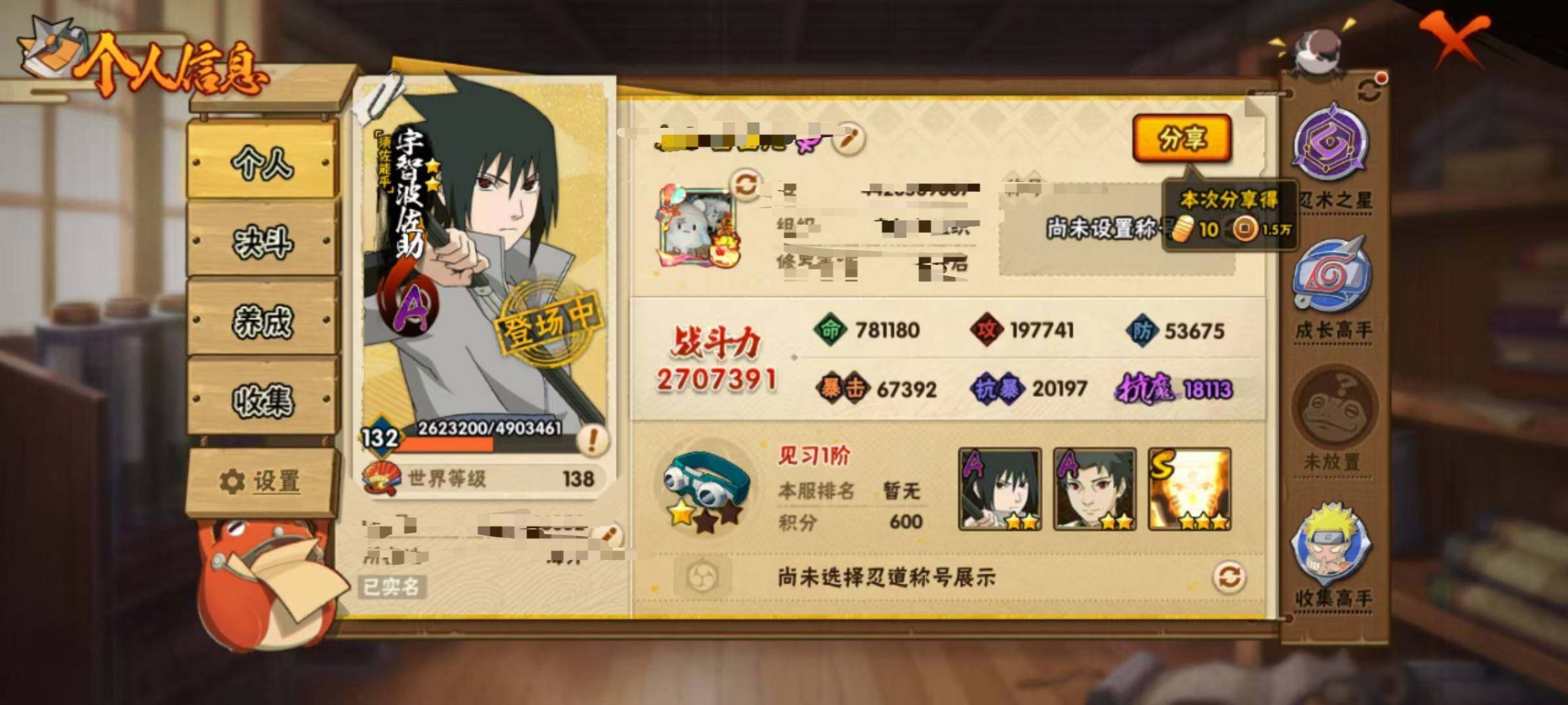 HYEY41717火影忍者账号详情图13 HYEY41717火影忍者账号详情图13