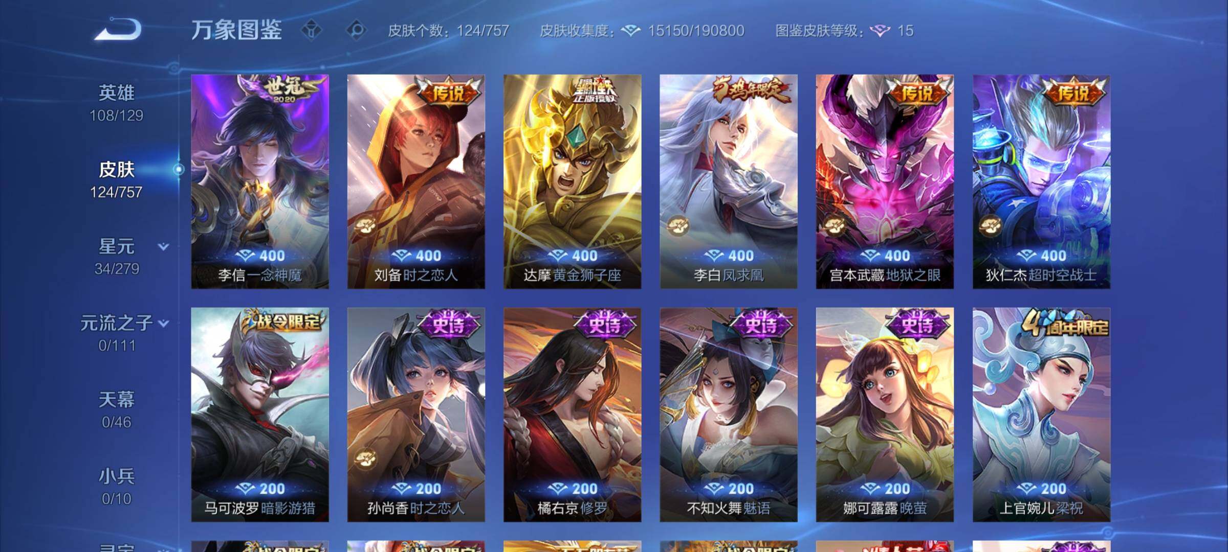 WZCMY450277王者荣耀账号详情图6 WZCMY450277王者荣耀账号详情图6