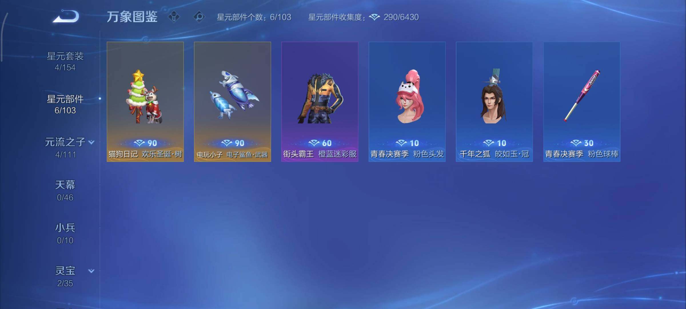 WZCMY433546王者荣耀账号详情图10