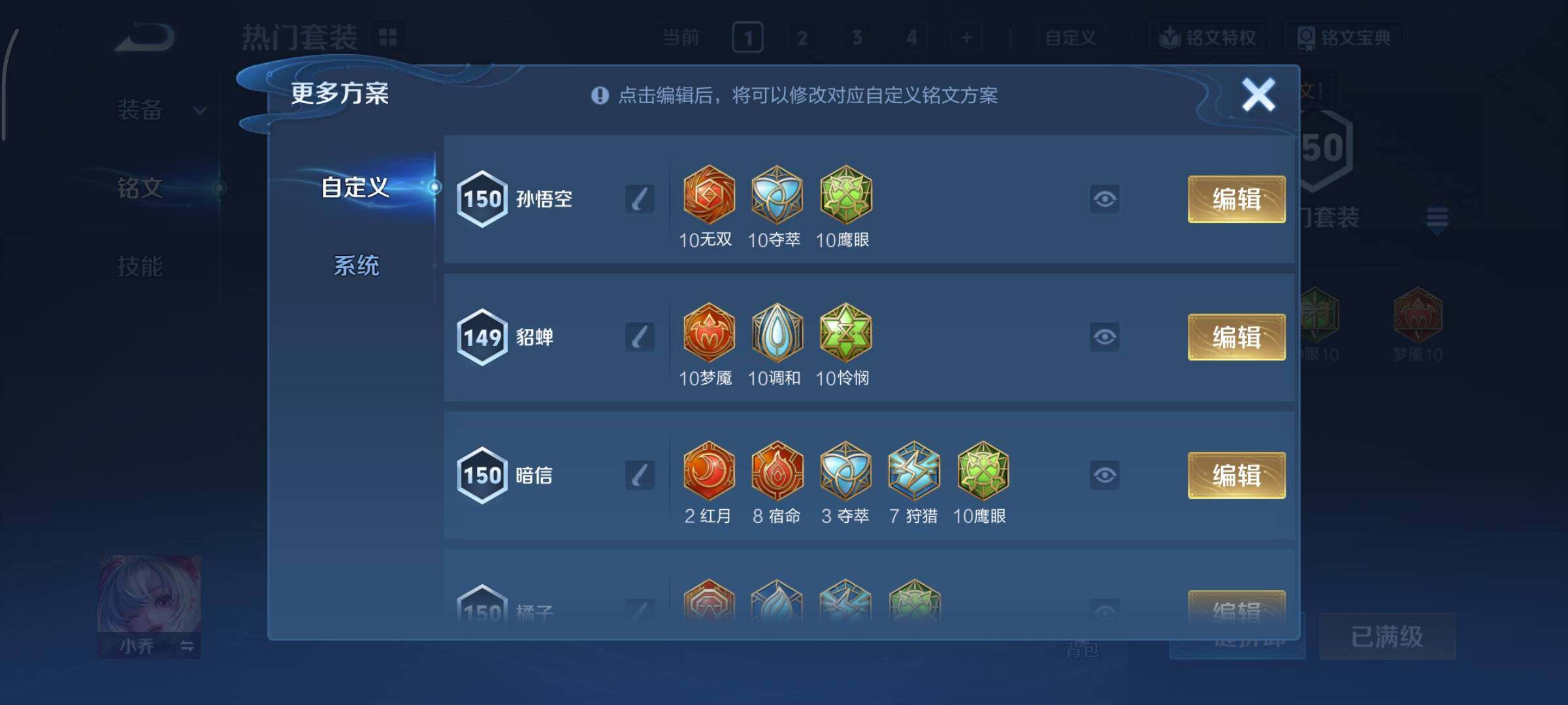 WZCMY433546王者荣耀账号详情图11