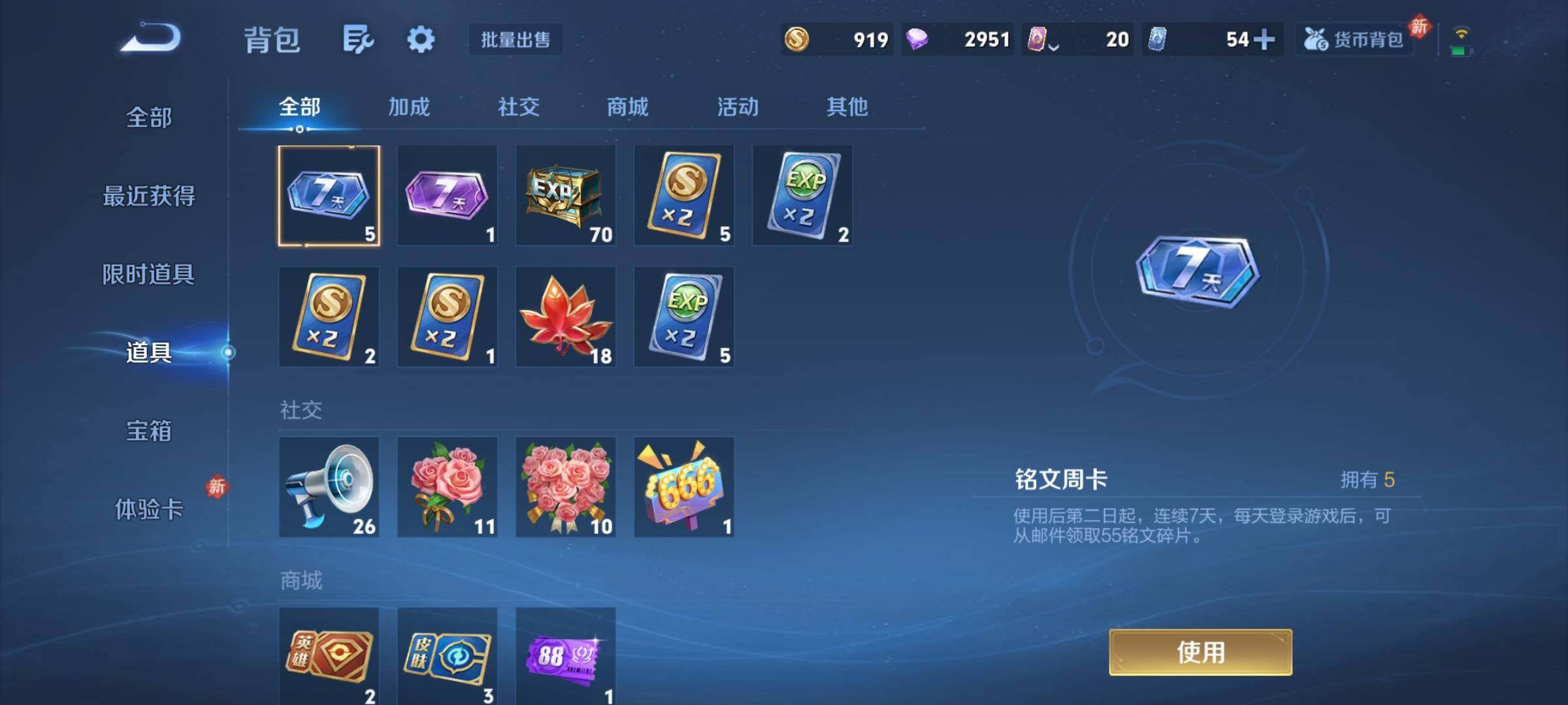 WZCMY450277王者荣耀账号详情图8 WZCMY450277王者荣耀账号详情图8