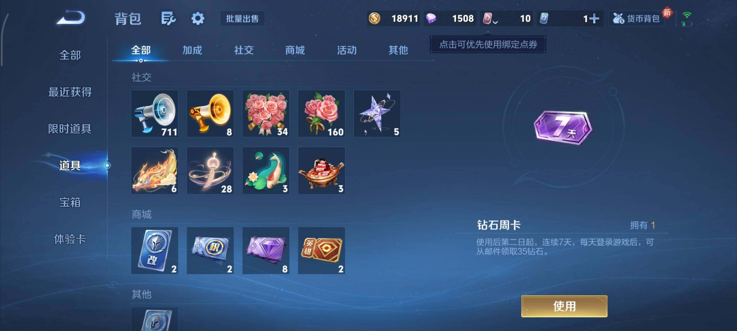 WZCMY433546王者荣耀账号详情图12