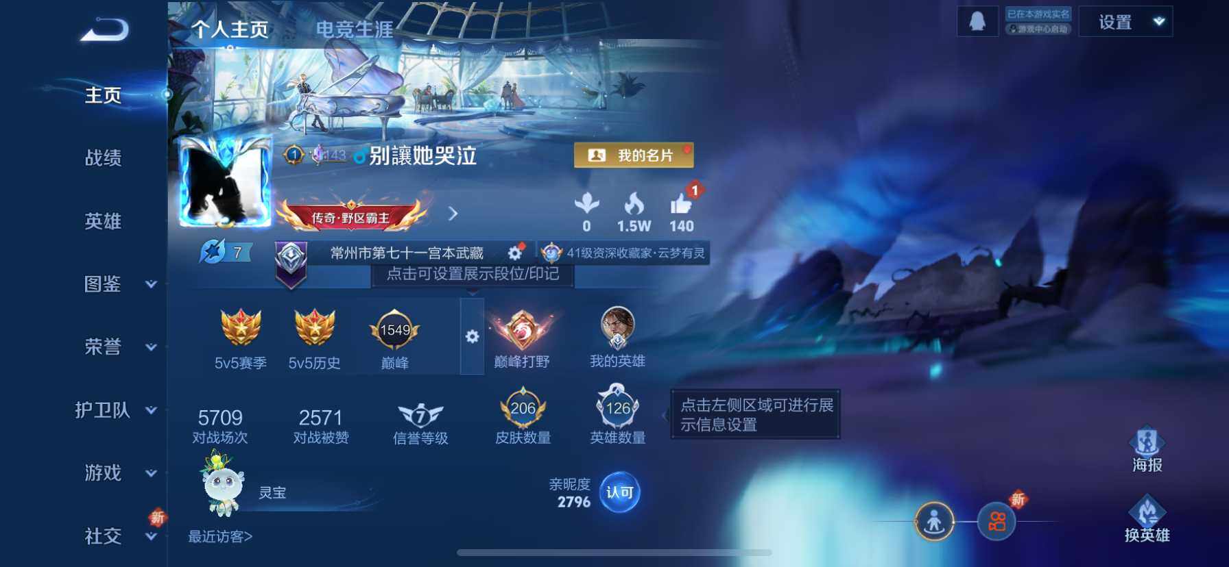 WZDN437690王者荣耀账号详情图2