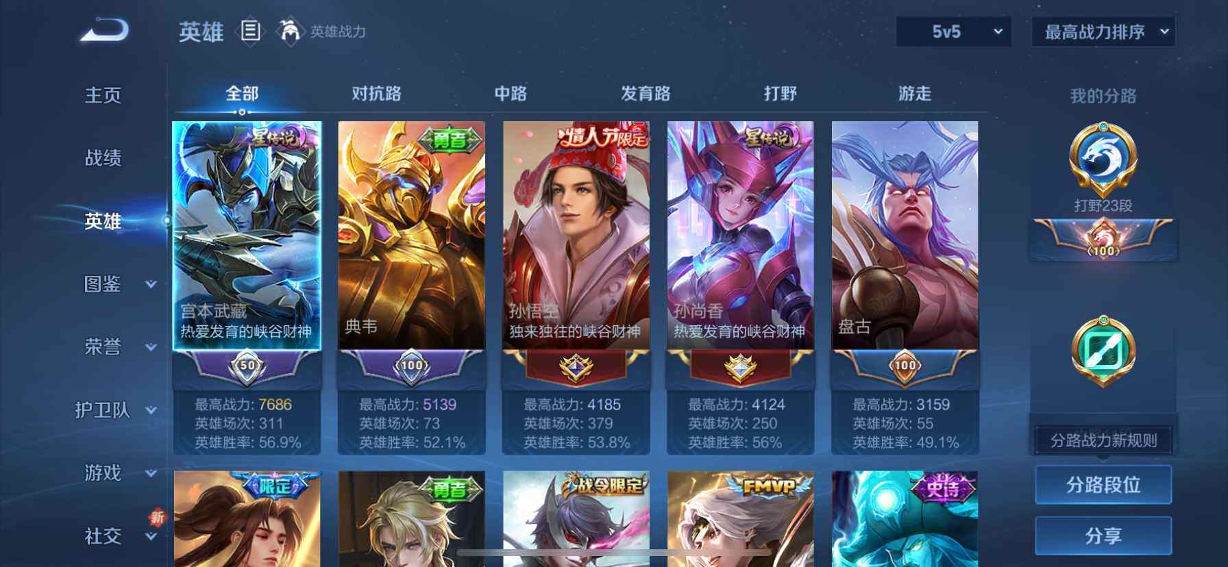 WZDN437690王者荣耀账号详情图4