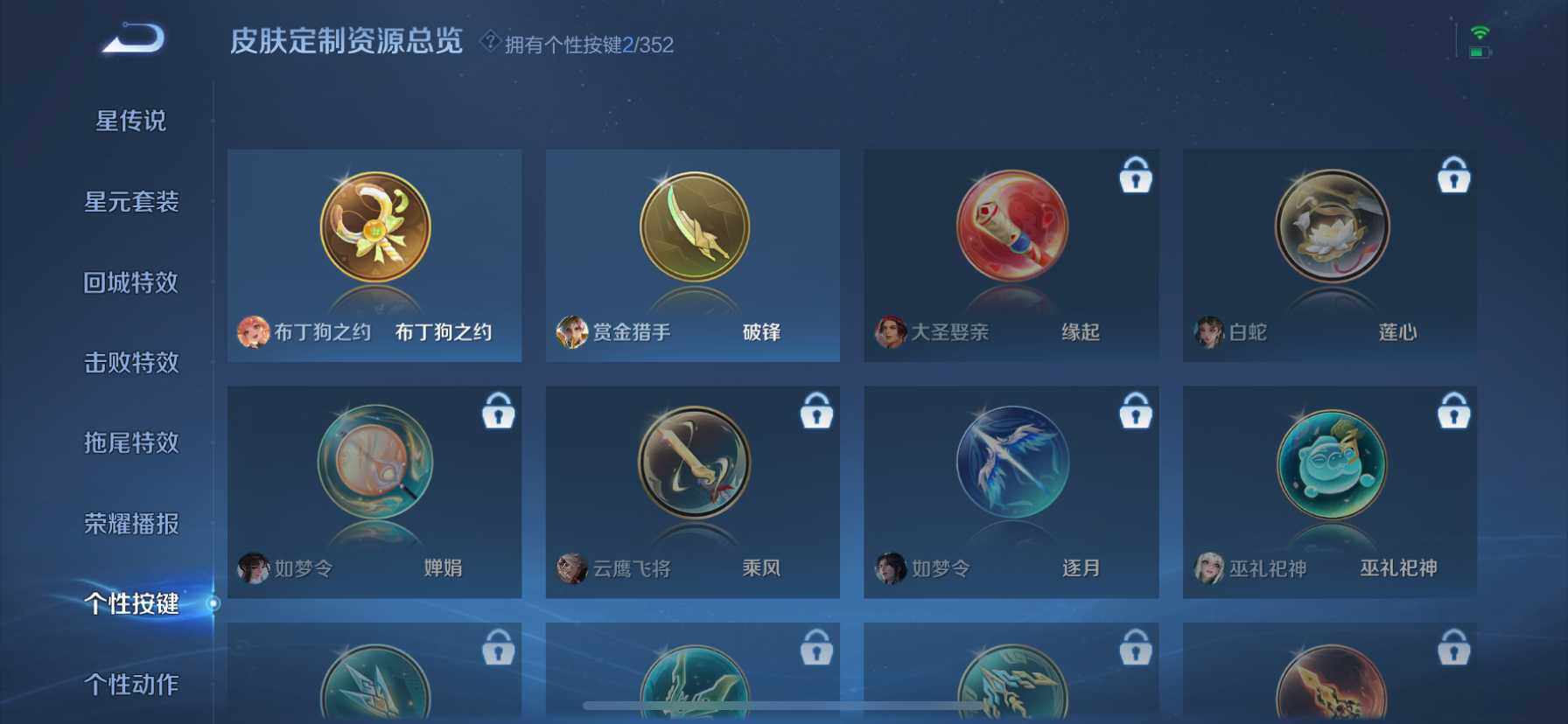 WZDN437690王者荣耀账号详情图10