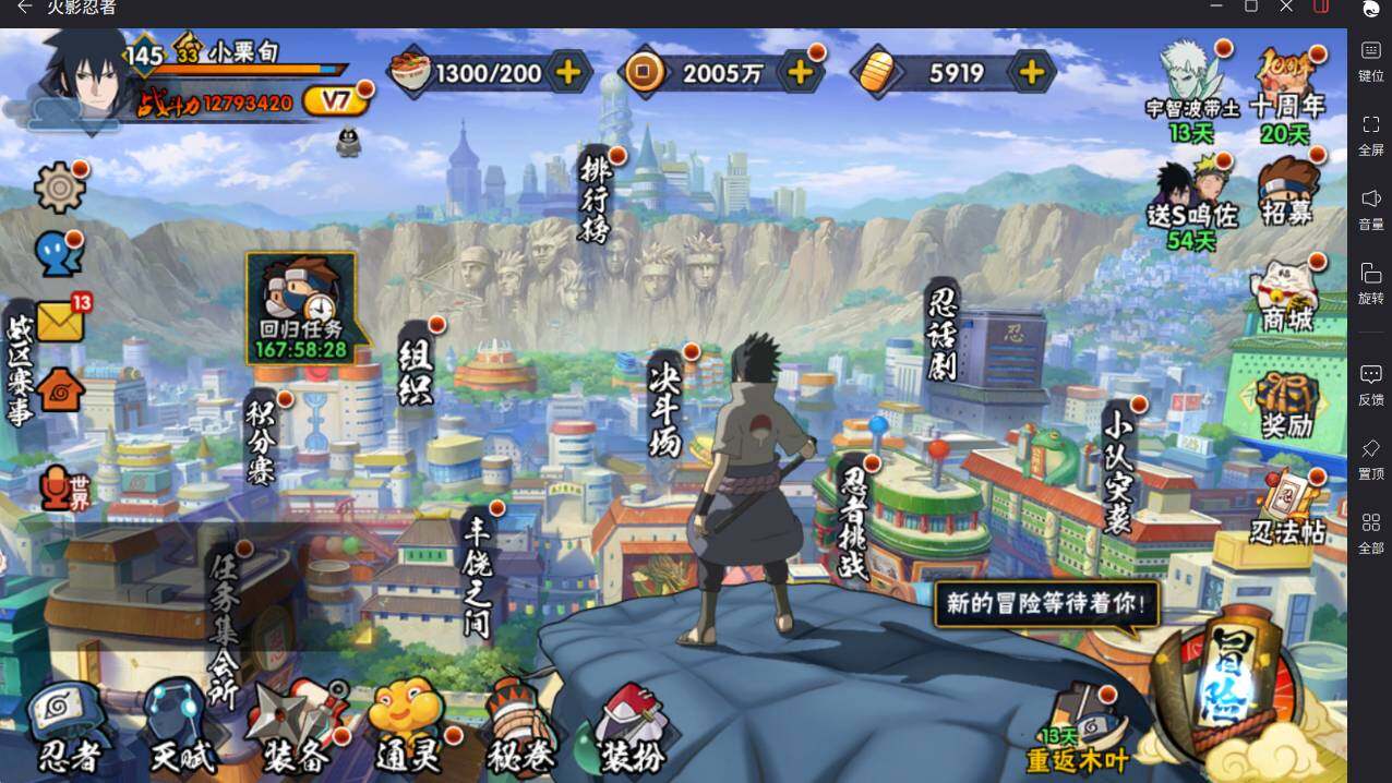 HYCMW46460火影忍者账号详情图3