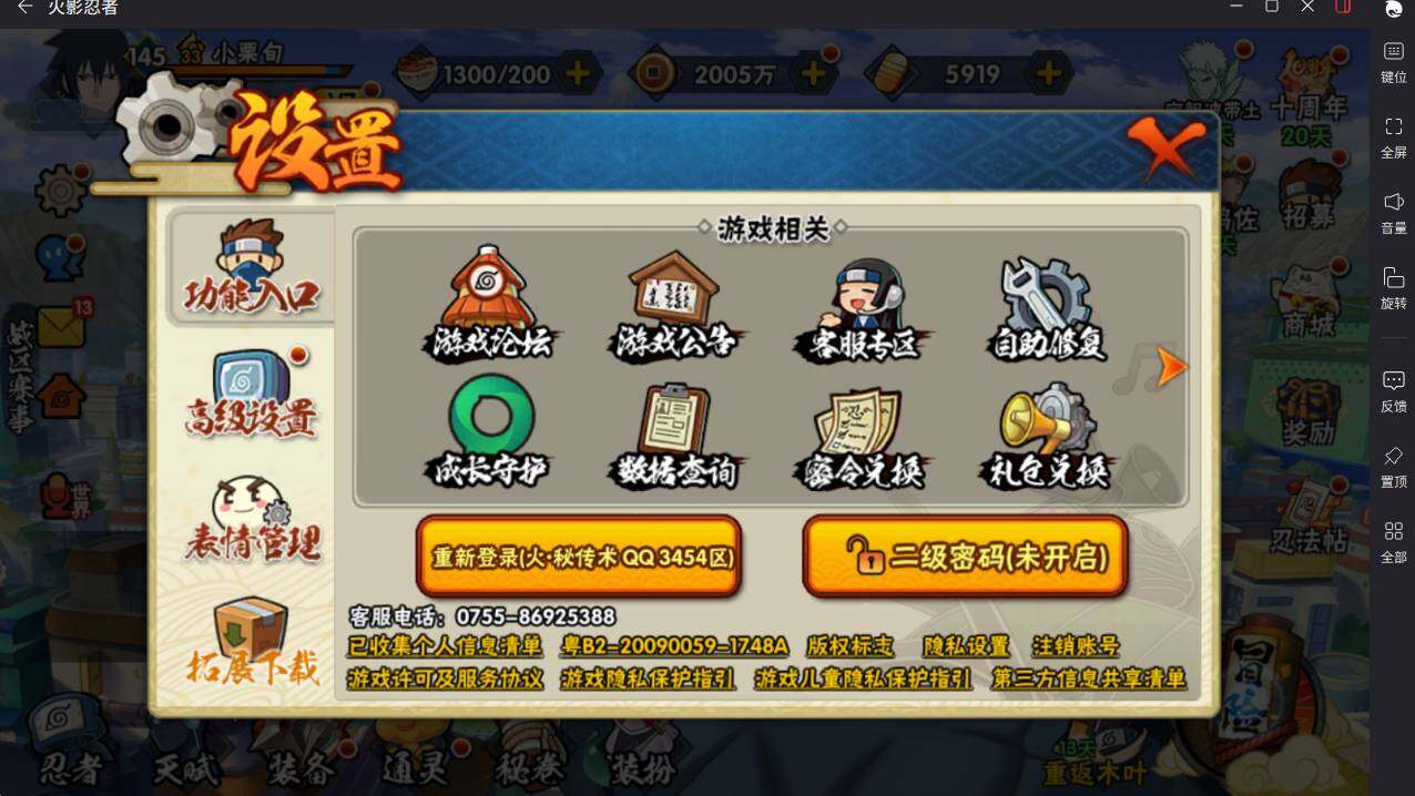 HYCMW46460火影忍者账号详情图4