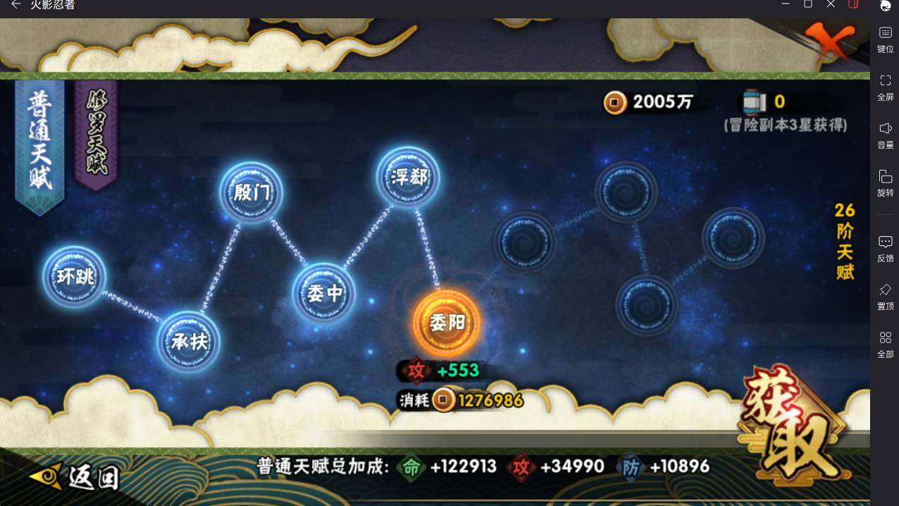 HYCMW46460火影忍者账号详情图5