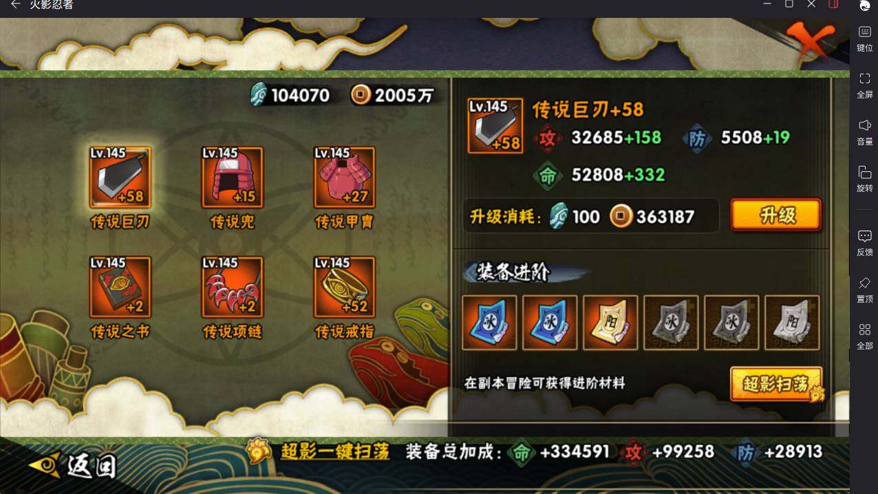 HYCMW46460火影忍者账号详情图6