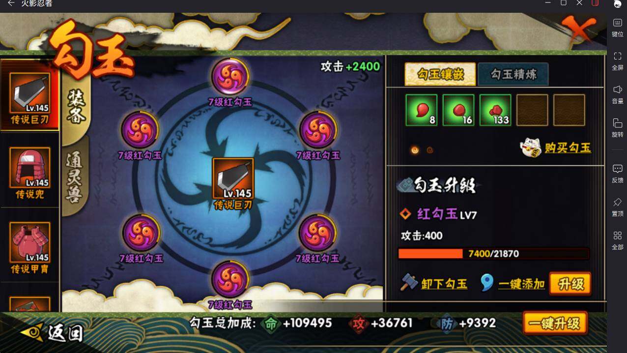 HYCMW46460火影忍者账号详情图7