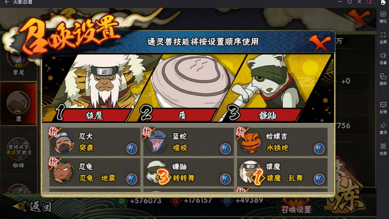 HYCMW46460火影忍者账号详情图9