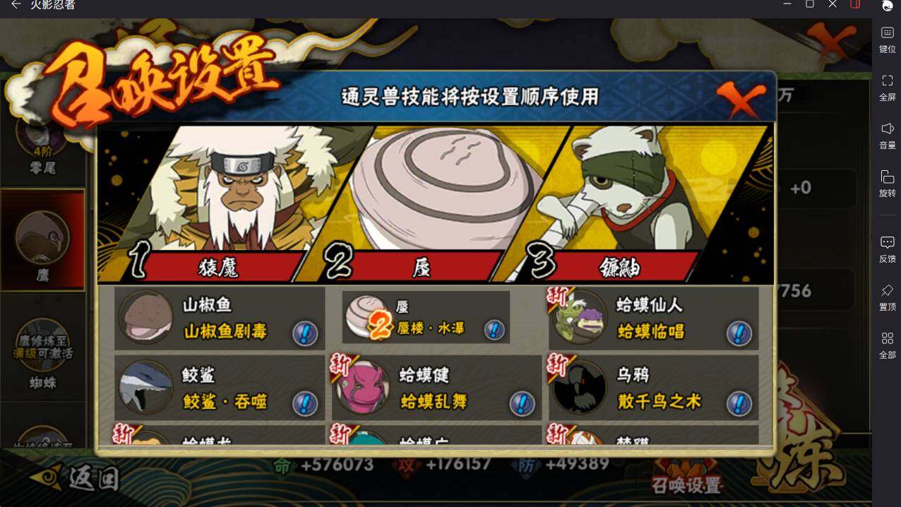 HYCMW46460火影忍者账号详情图10