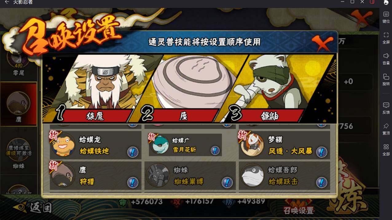 HYCMW46460火影忍者账号详情图11