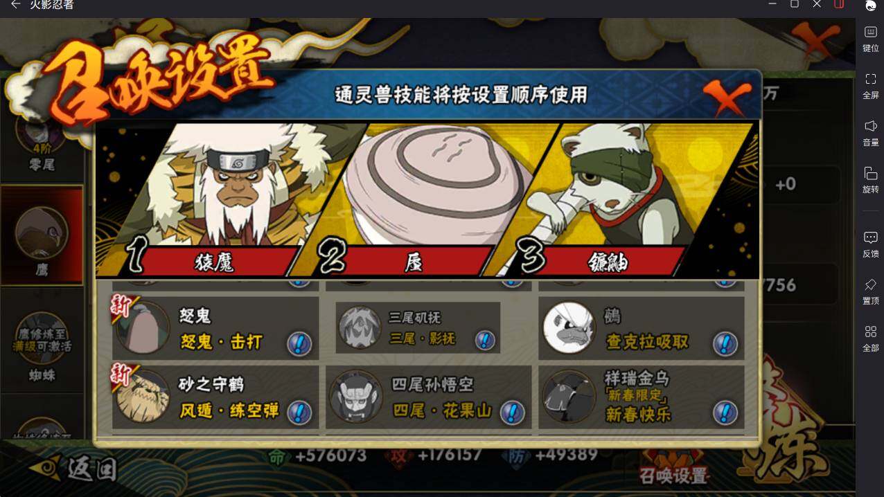 HYCMW46460火影忍者账号详情图12