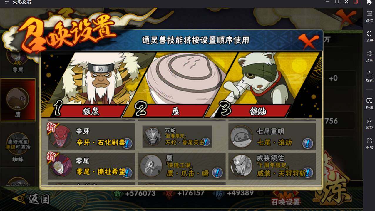 HYCMW46460火影忍者账号详情图13