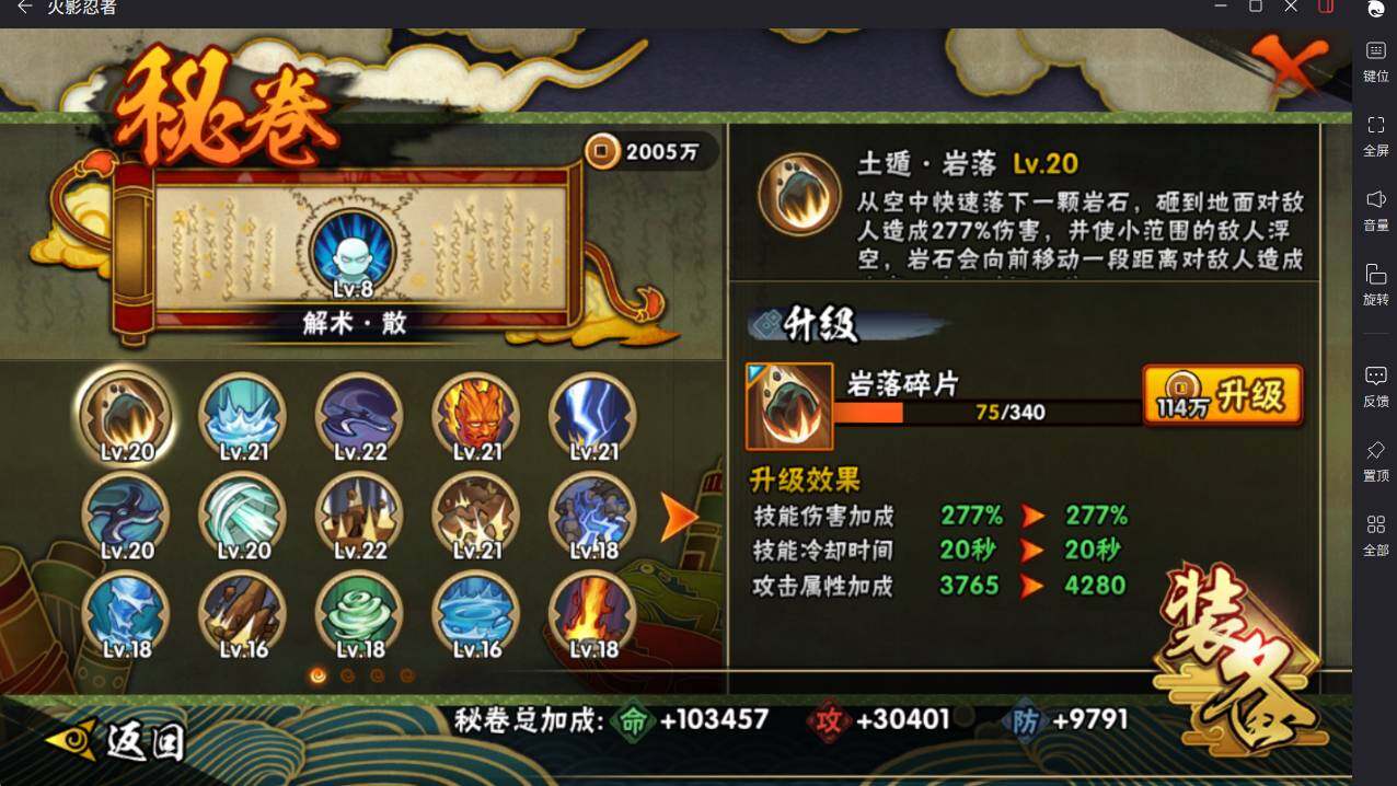 HYCMW46460火影忍者账号详情图14