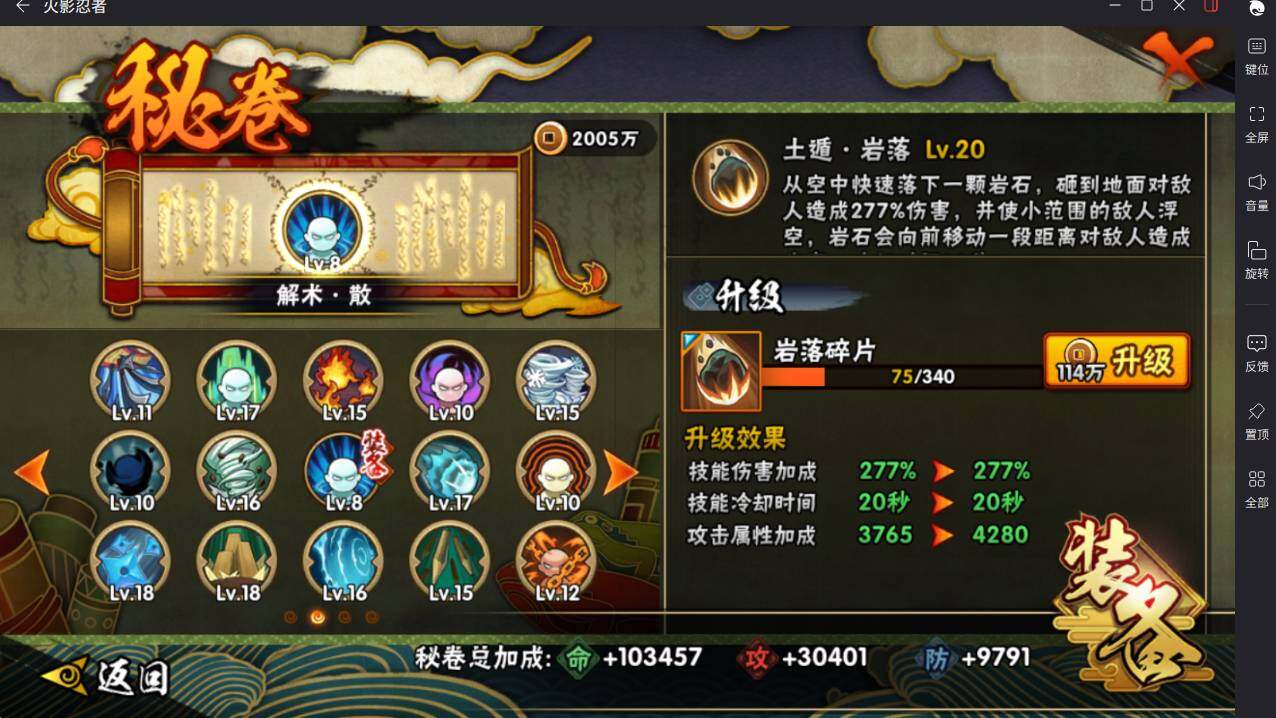 HYCMW46460火影忍者账号详情图15