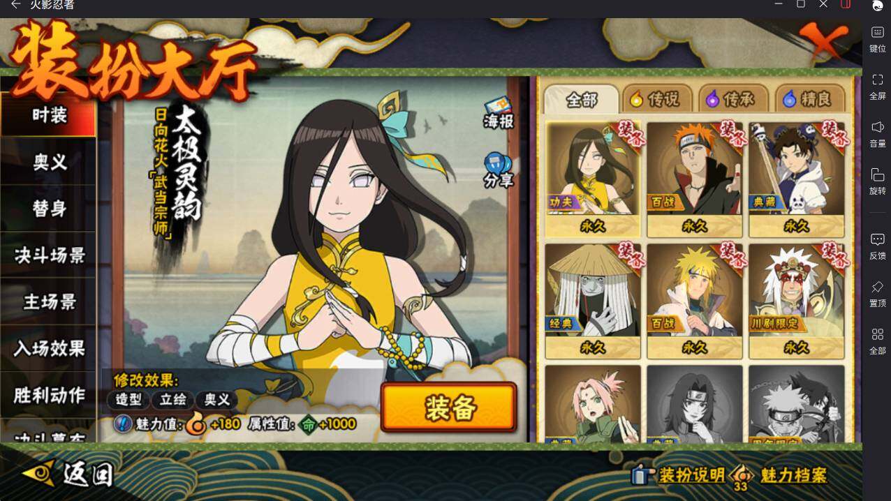 HYCMW46460火影忍者账号详情图17