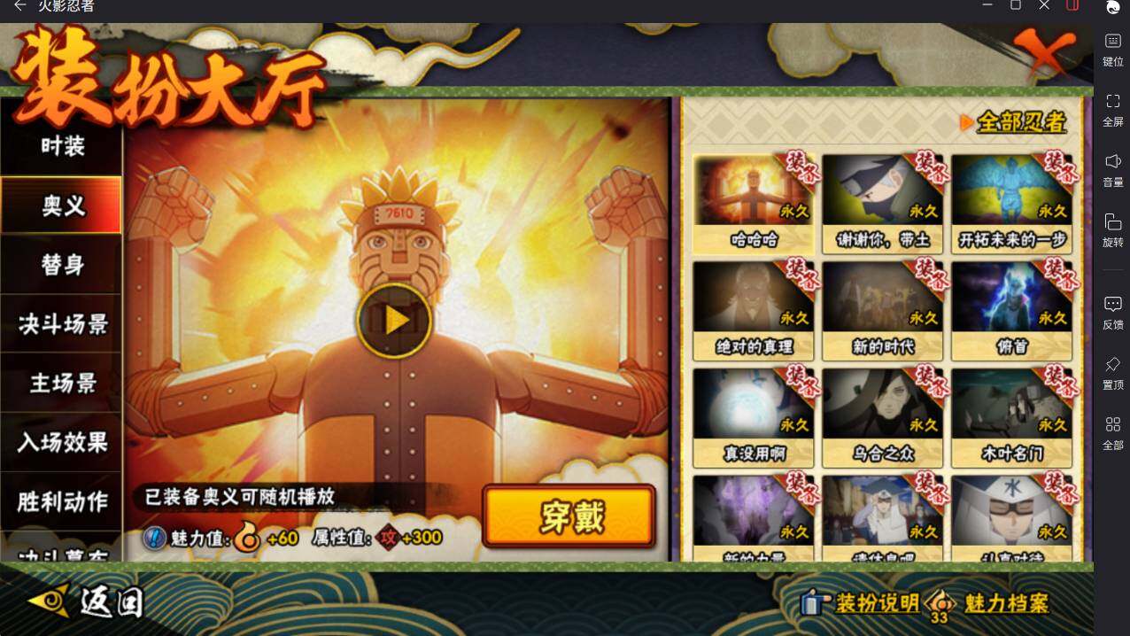 HYCMW46460火影忍者账号详情图18