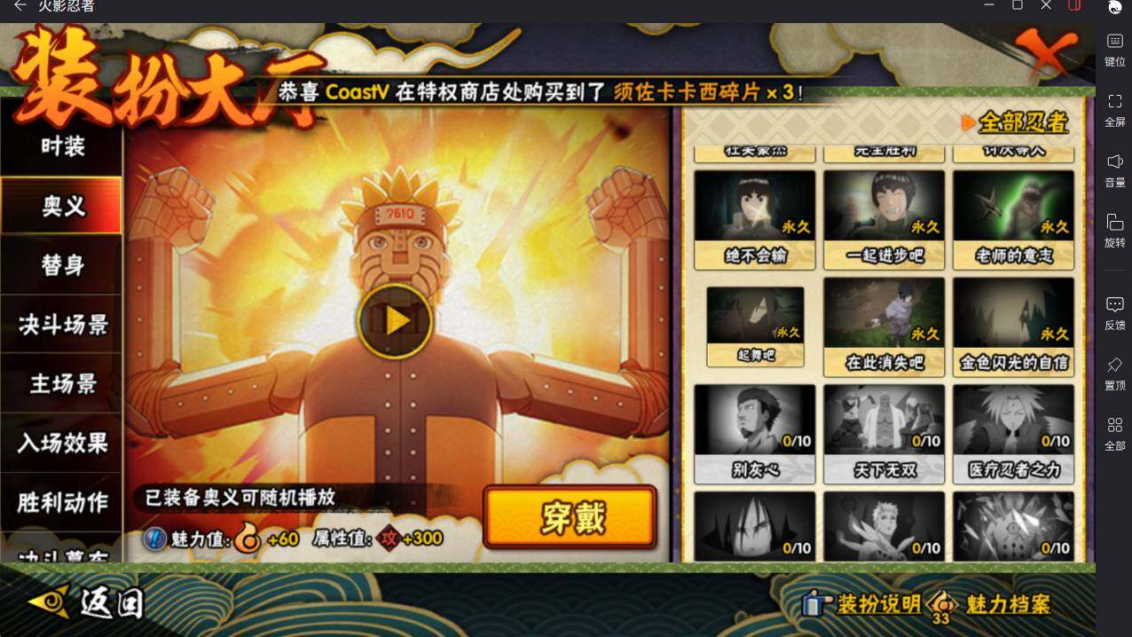 HYCMW46460火影忍者账号详情图20