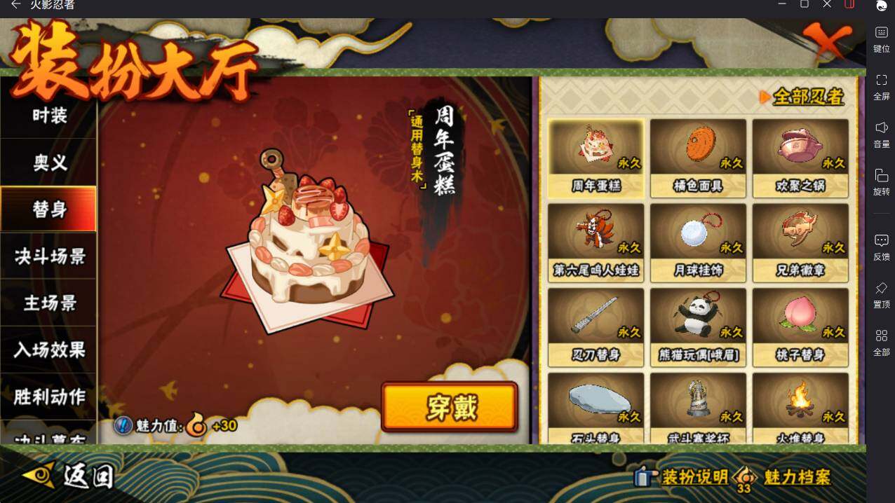 HYCMW46460火影忍者账号详情图21