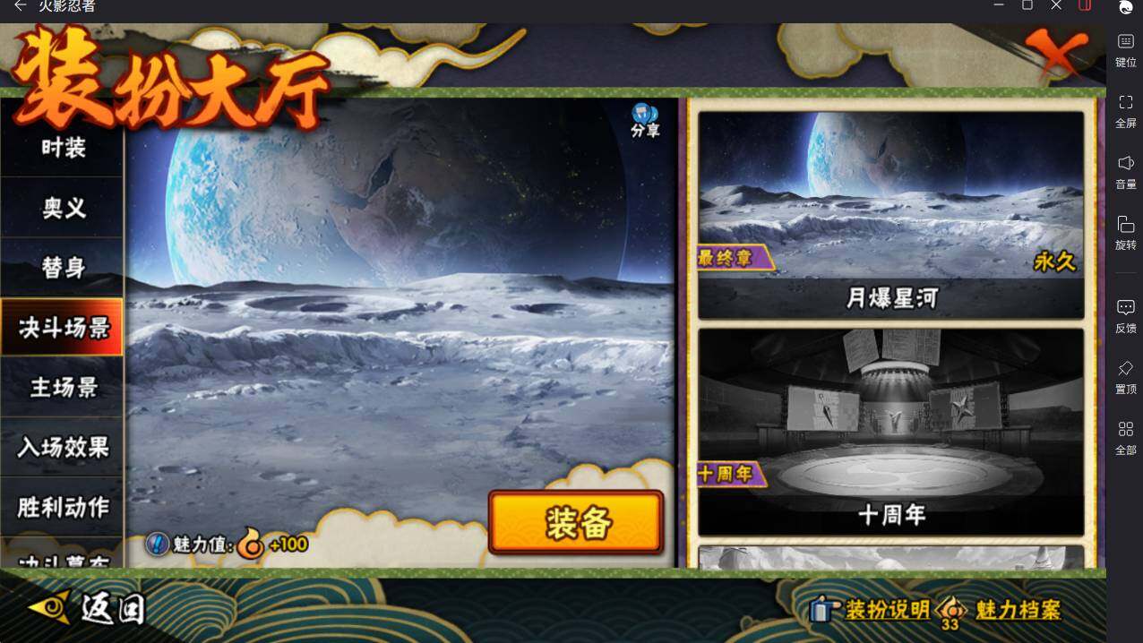 HYCMW46460火影忍者账号详情图22