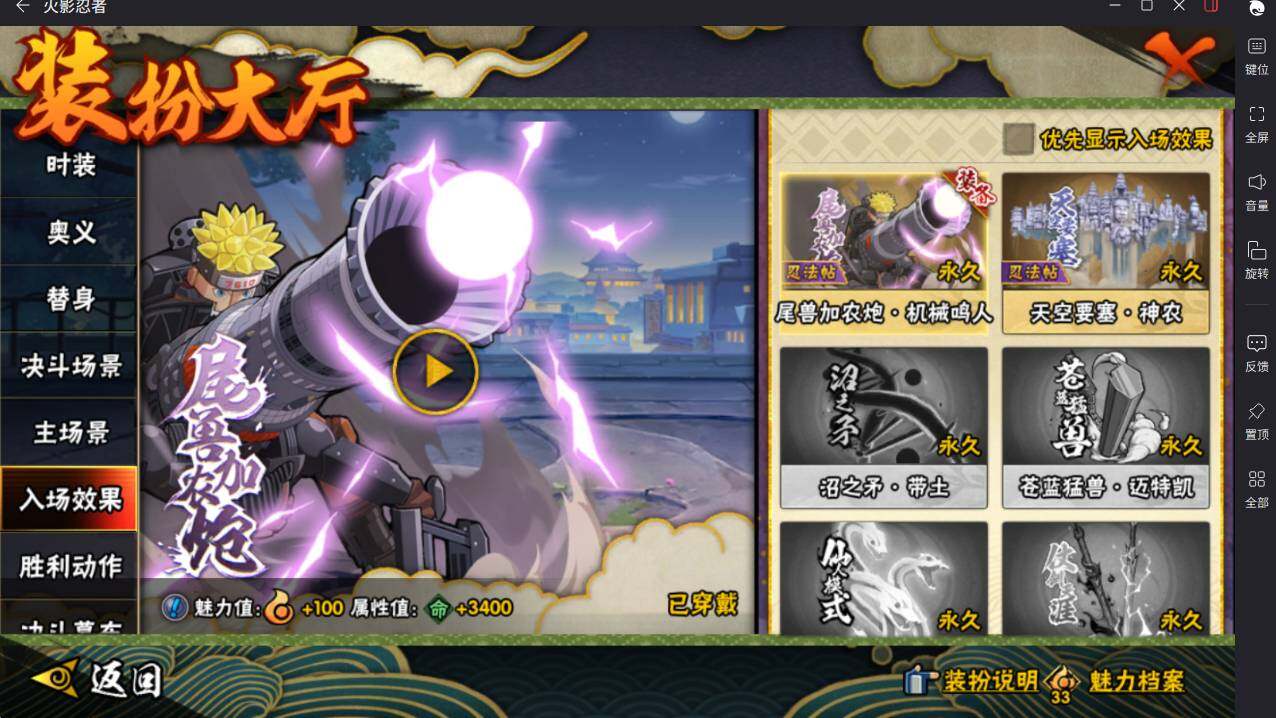 HYCMW46460火影忍者账号详情图24