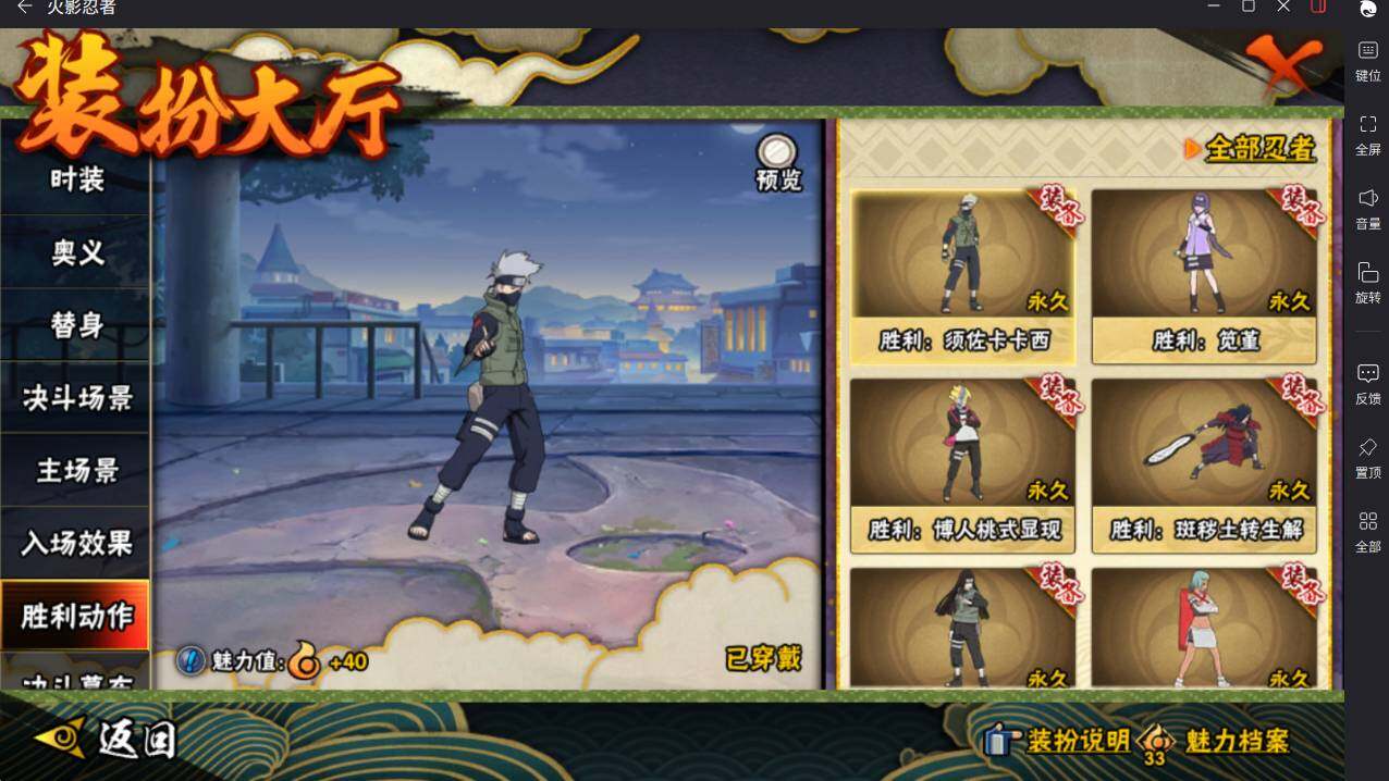 HYCMW46460火影忍者账号详情图25