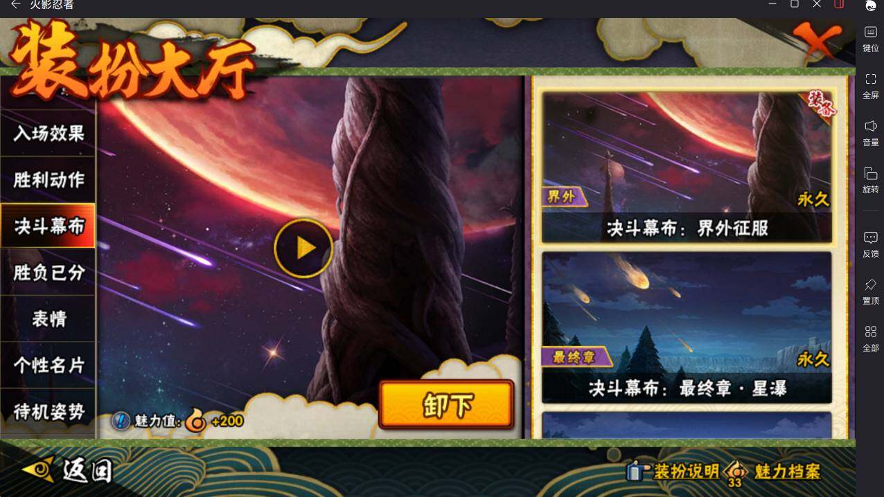 HYCMW46460火影忍者账号详情图26