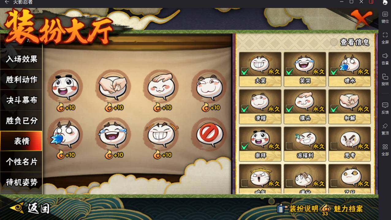 HYCMW46460火影忍者账号详情图27