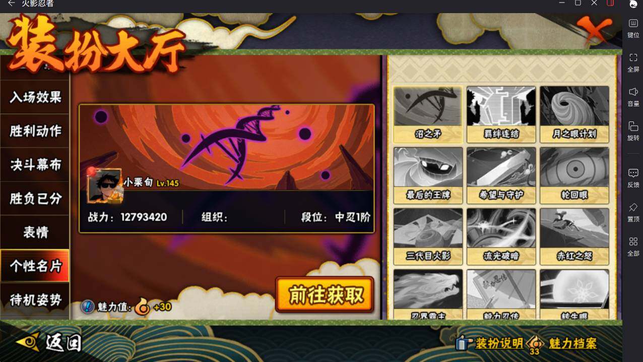 HYCMW46460火影忍者账号详情图28