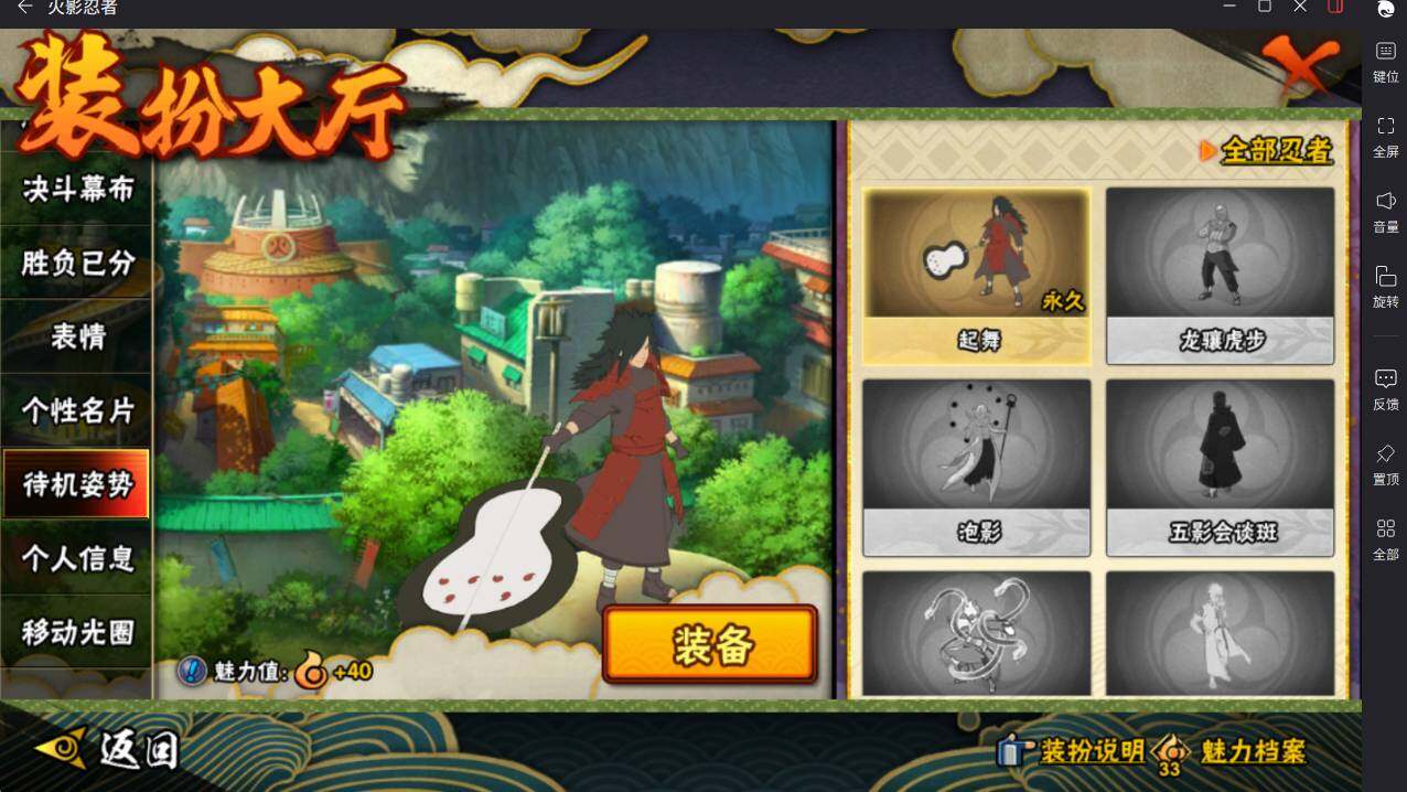 HYCMW46460火影忍者账号详情图29