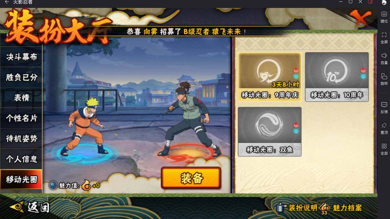 HYCMW46460火影忍者账号详情图30