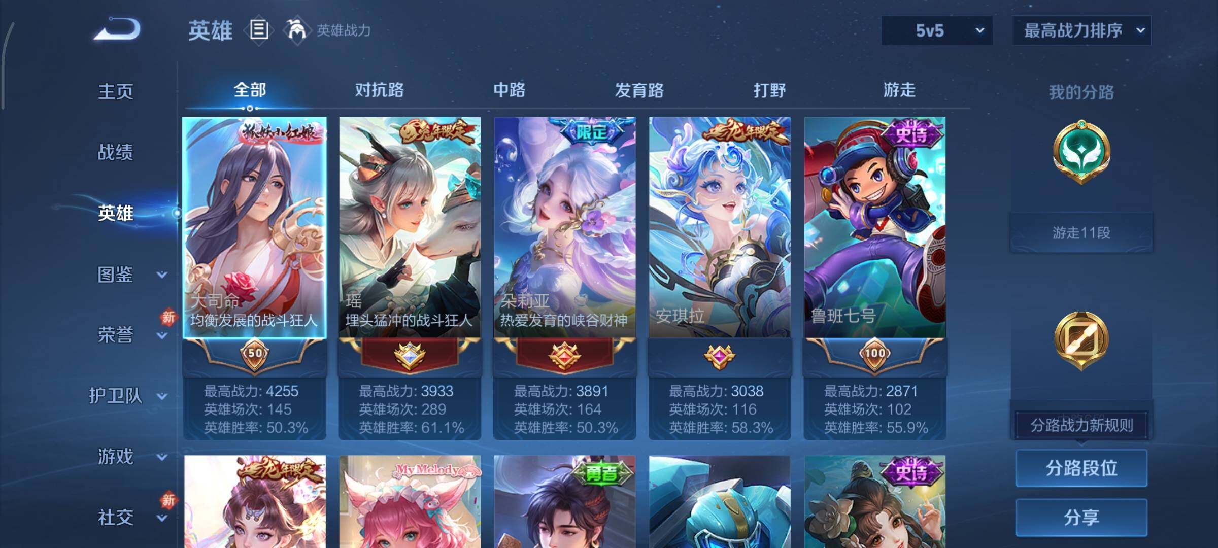 WZCMY433553王者荣耀账号详情图3