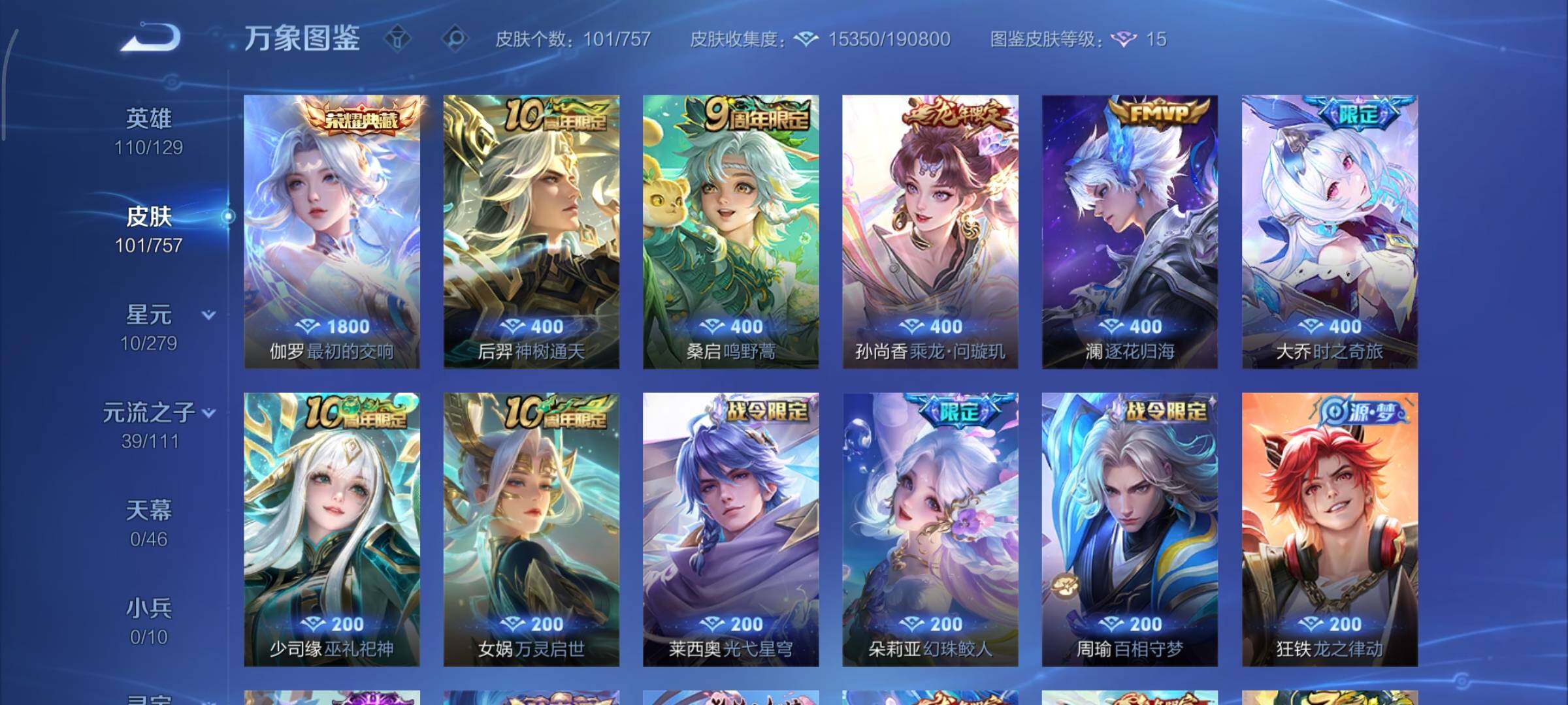 WZCMY433553王者荣耀账号详情图6