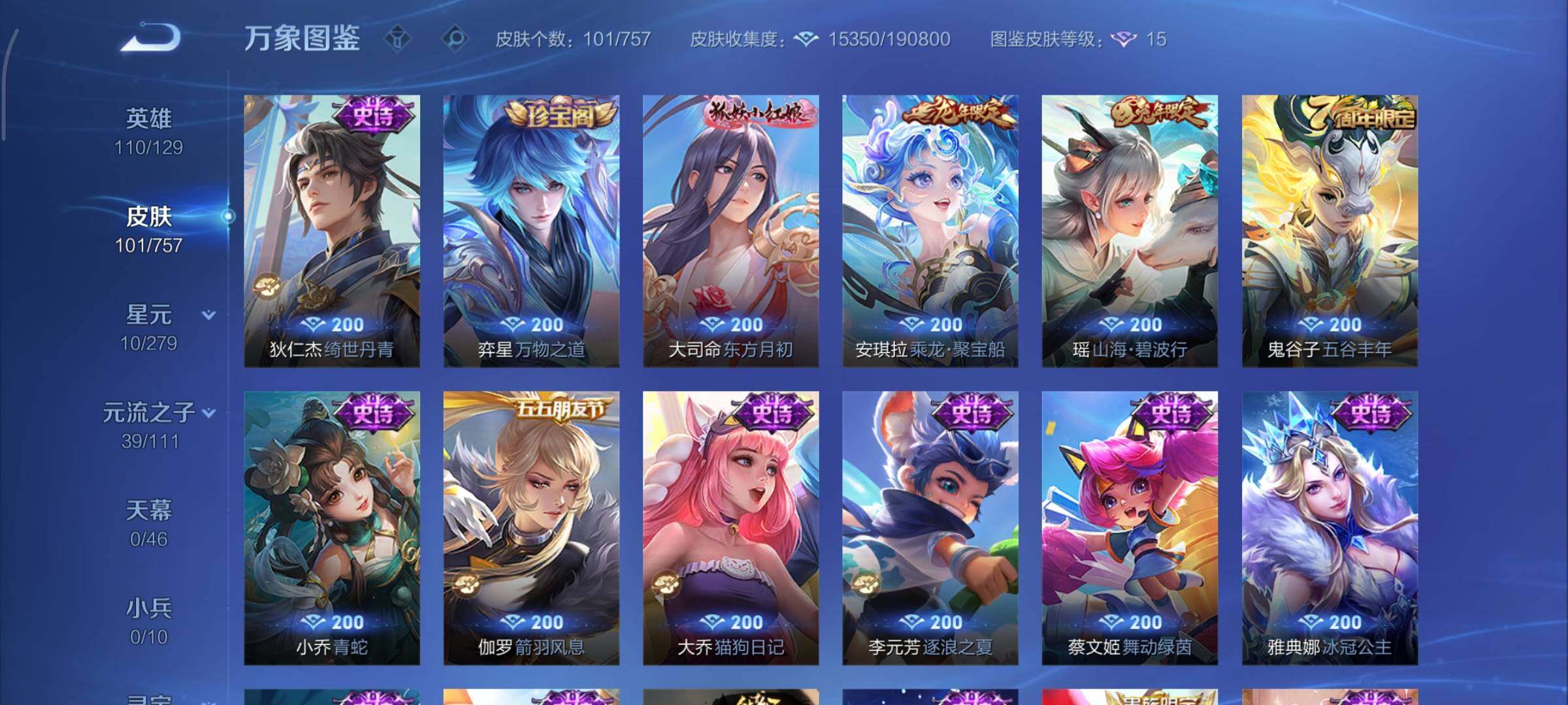 WZCMY433553王者荣耀账号详情图7