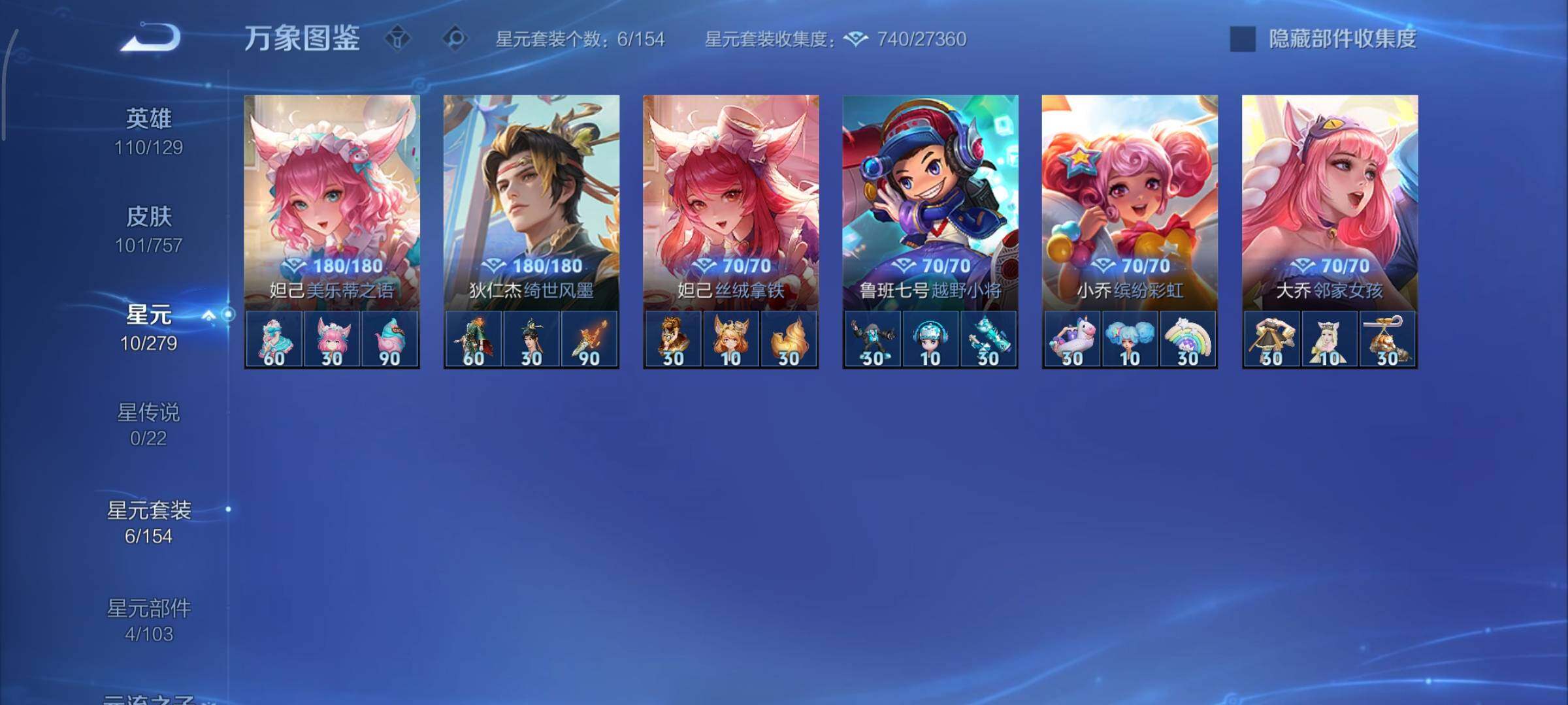 WZCMY433553王者荣耀账号详情图8