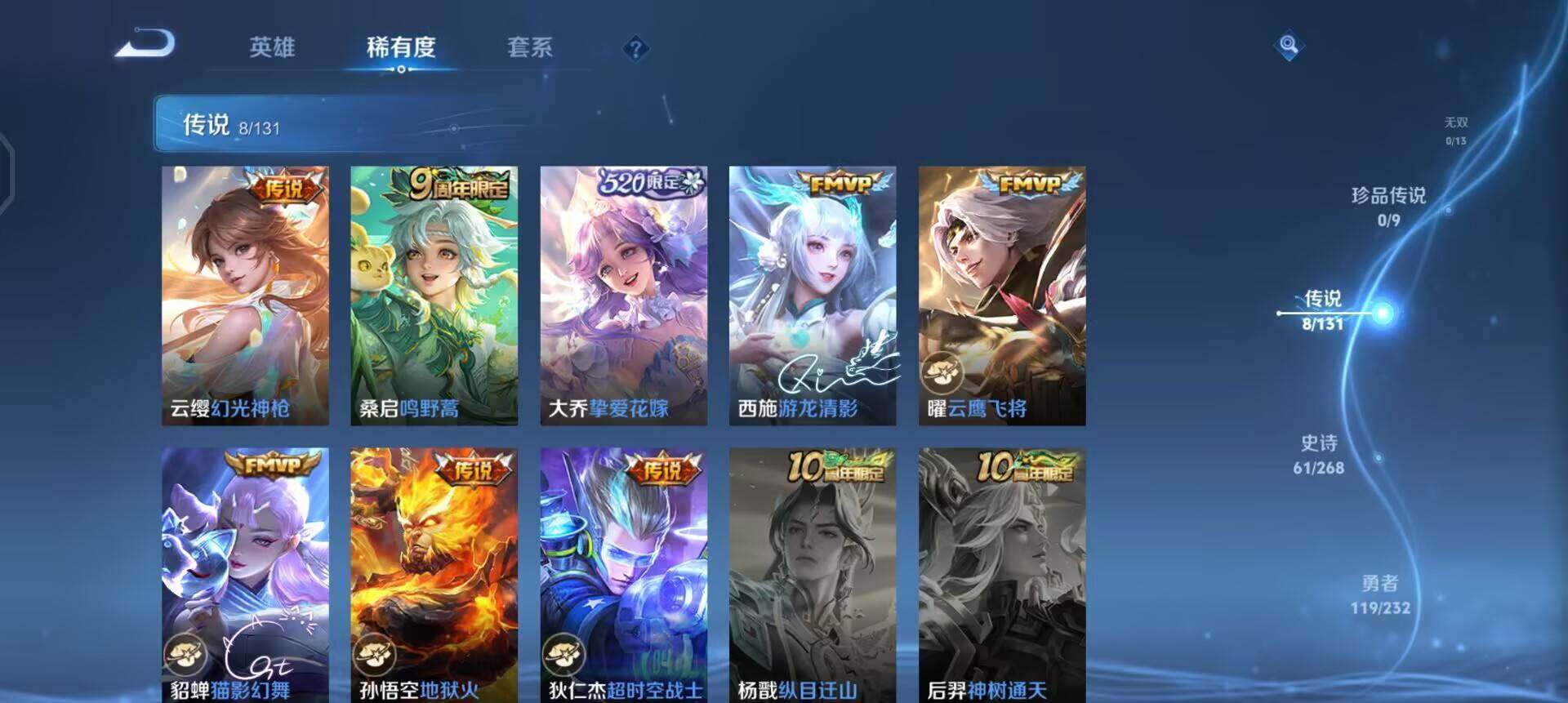 WZQM433683王者荣耀账号详情图6 WZQM433683王者荣耀账号详情图6