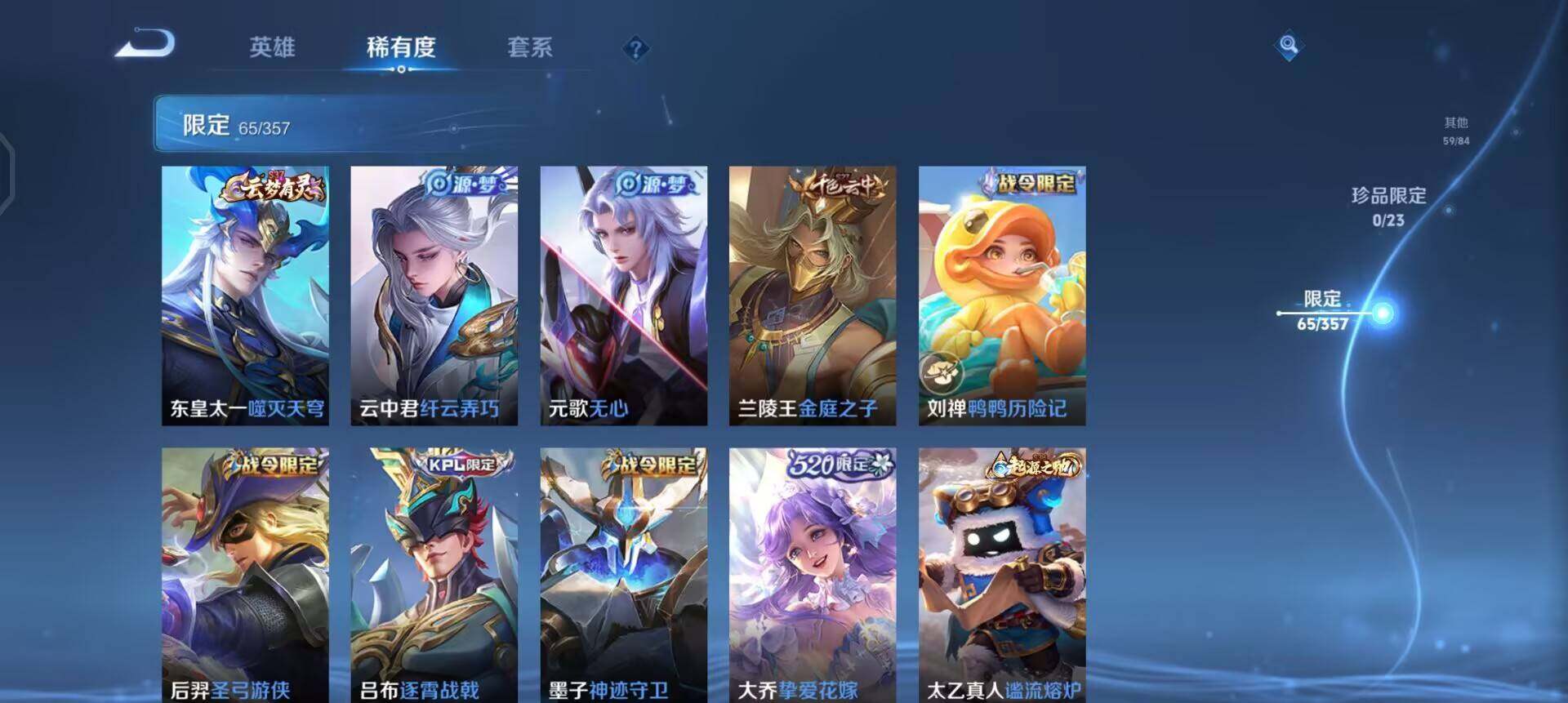 WZQM433683王者荣耀账号详情图8 WZQM433683王者荣耀账号详情图8