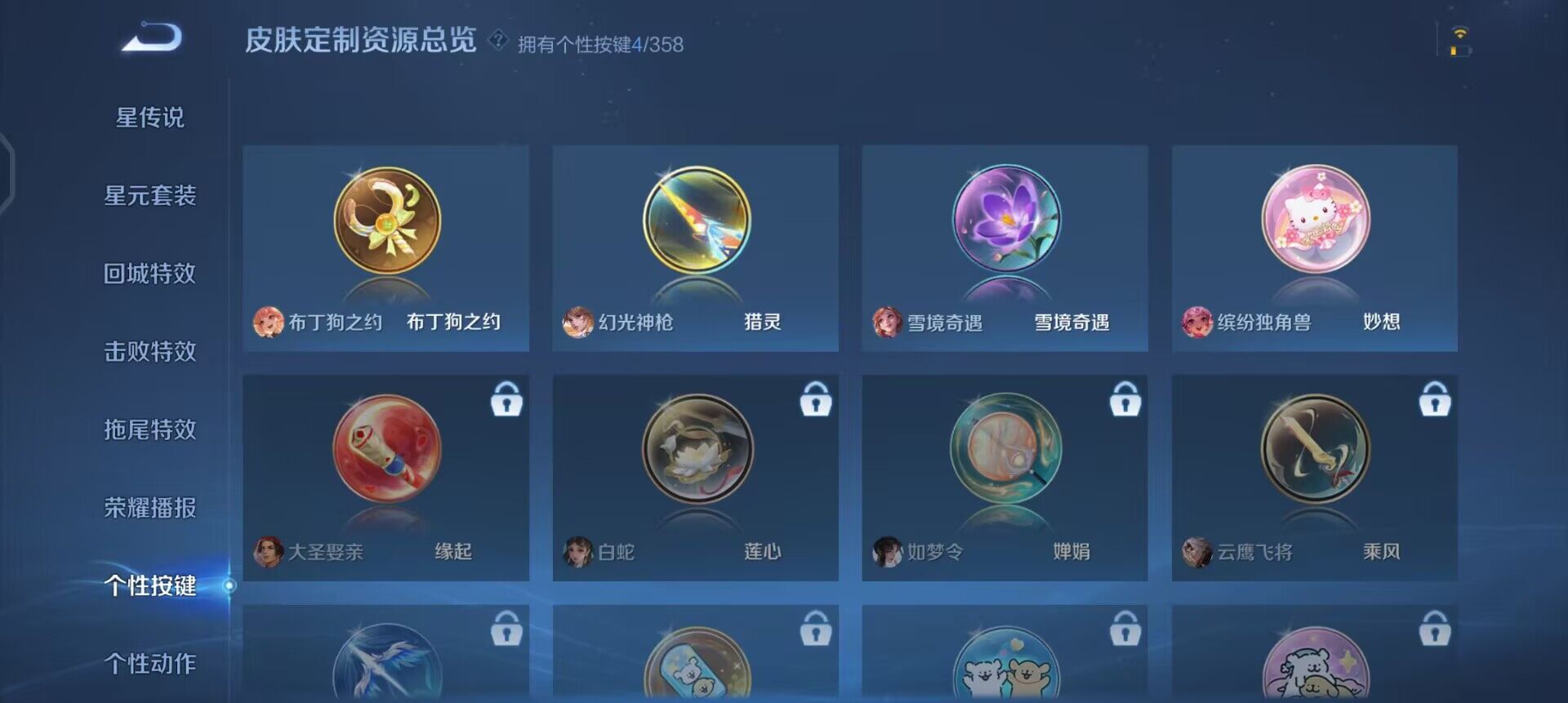 WZQM433683王者荣耀账号详情图9 WZQM433683王者荣耀账号详情图9